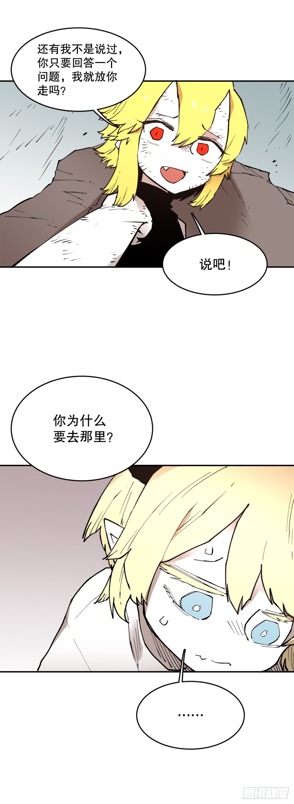 《救命，伊维！》79.理由 第29页
