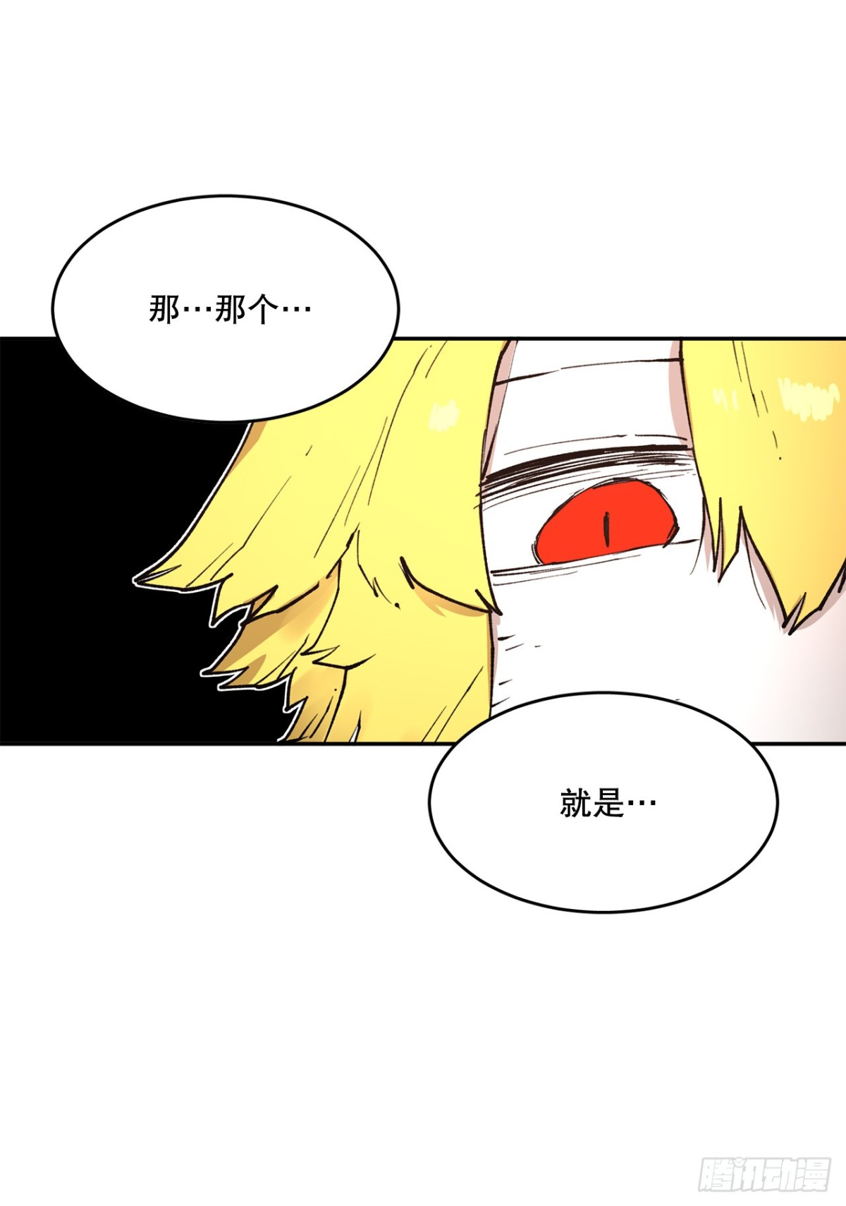 《救命，伊维！》79.理由 第30页