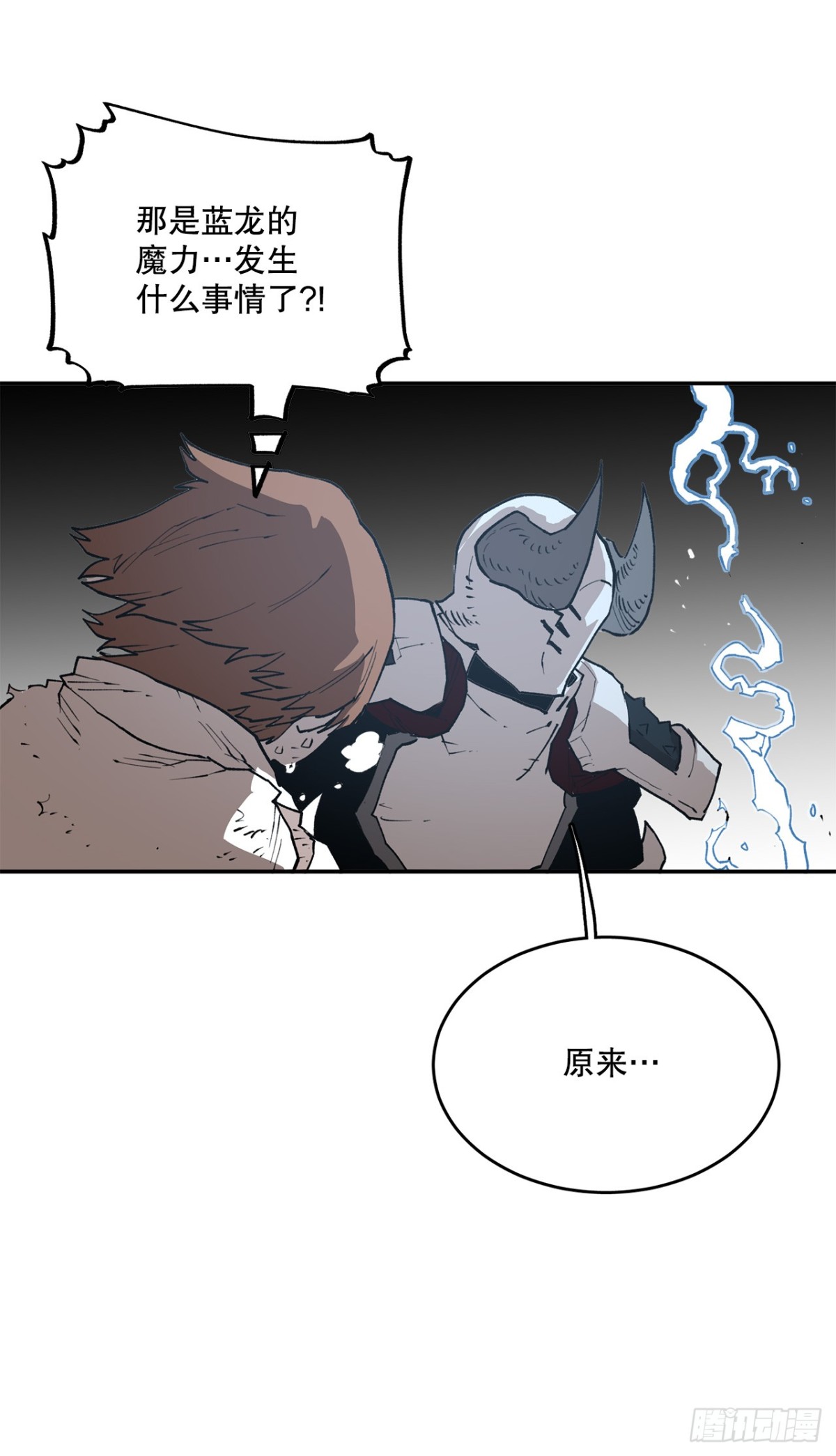 《救命，伊维！》79.理由 第36页