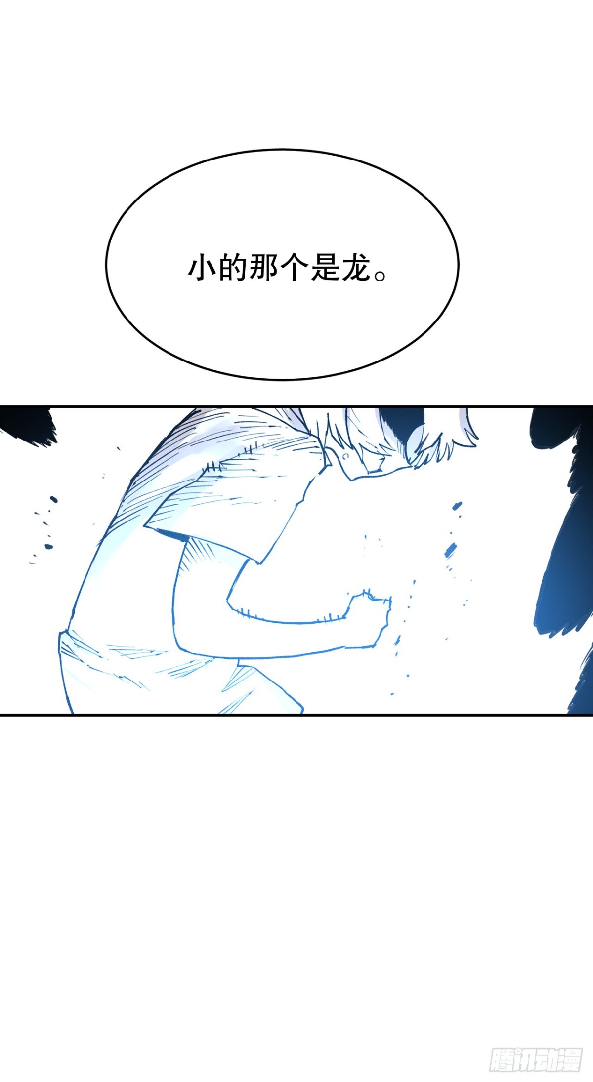 《救命，伊维！》79.理由 第37页