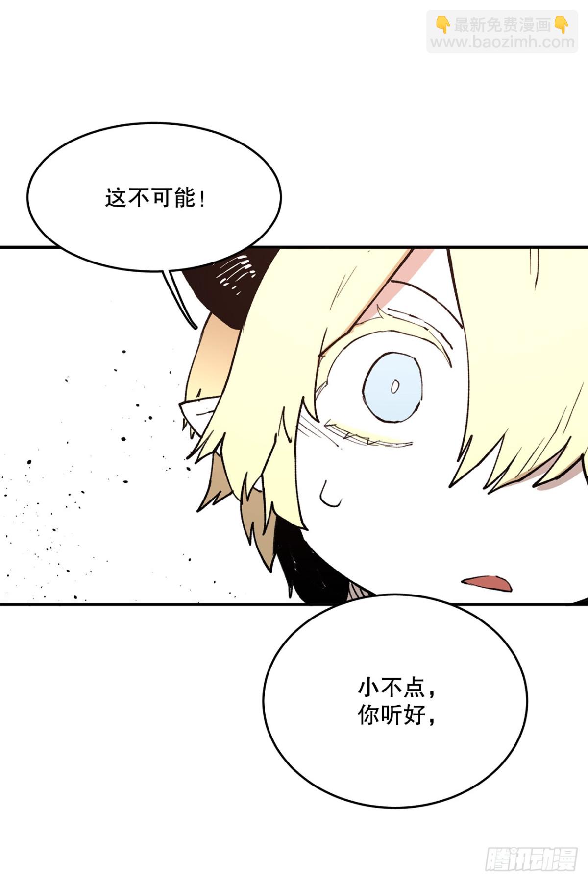 《救命，伊维！》79.理由 第41页