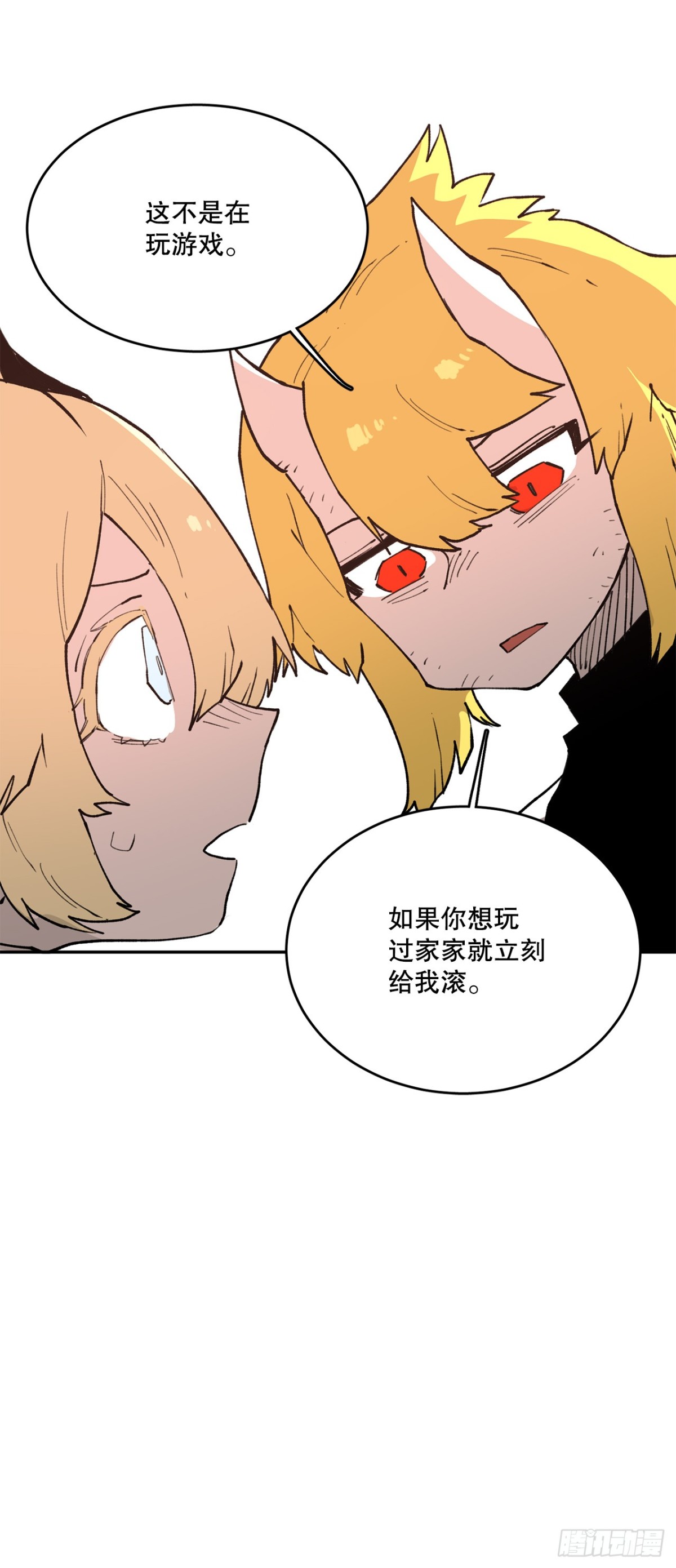 《救命，伊维！》79.理由 第43页