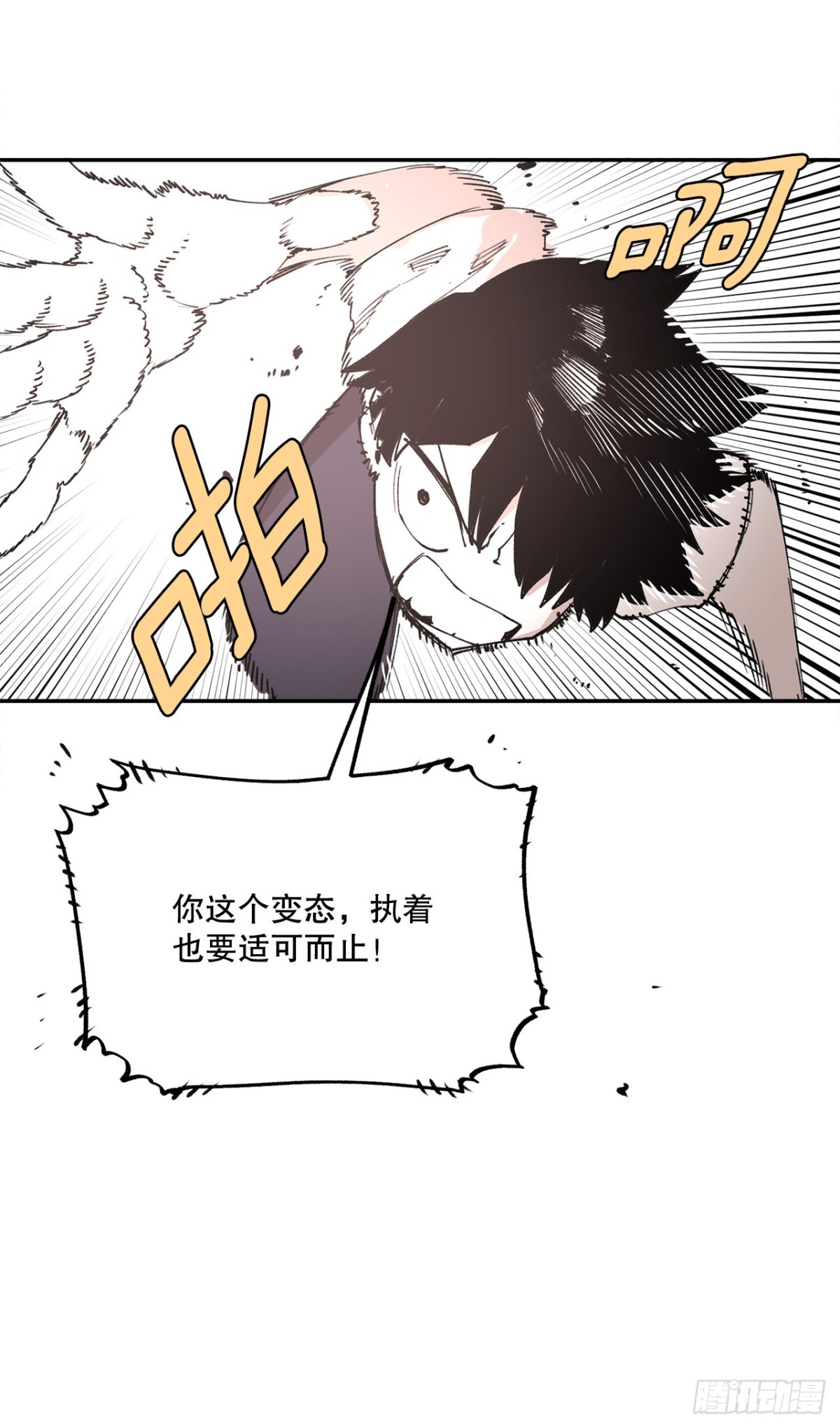 《救命，伊维！》79.理由 第4页