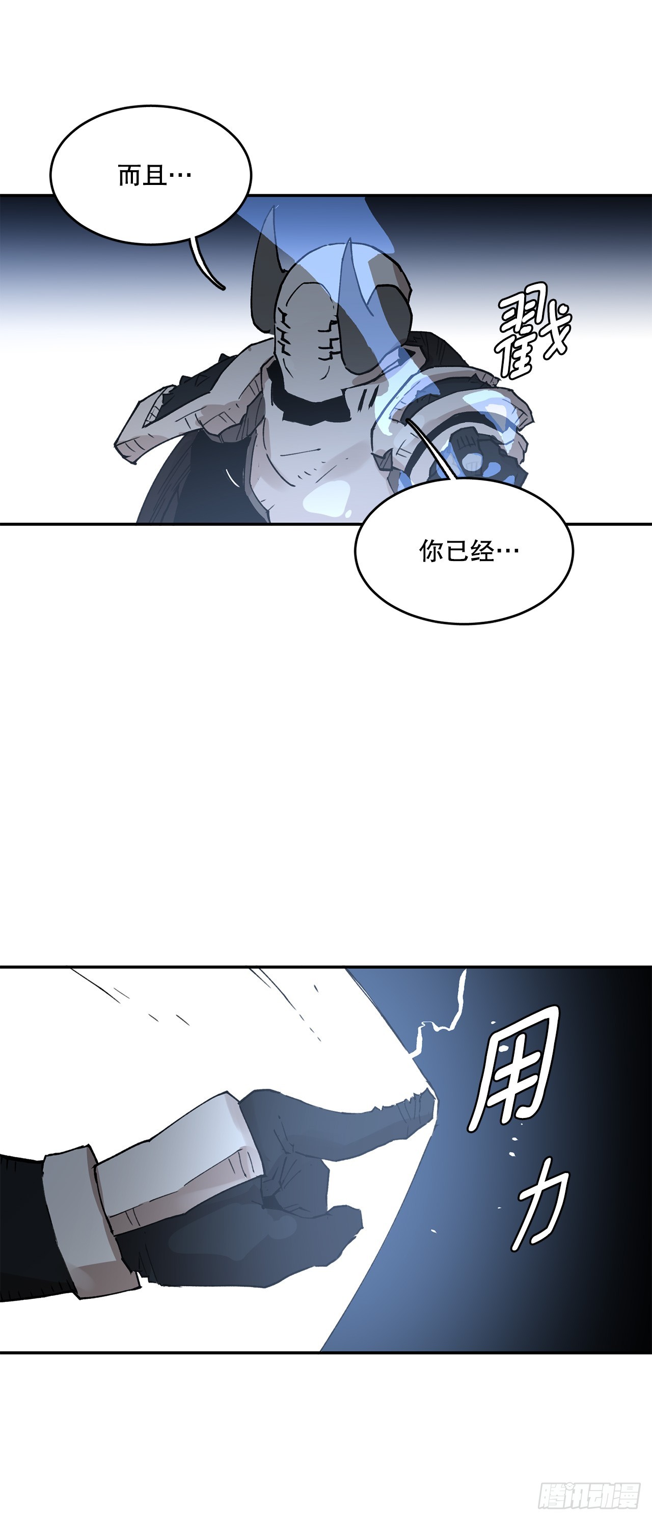 《救命，伊维！》81.救菲利克斯 第10页