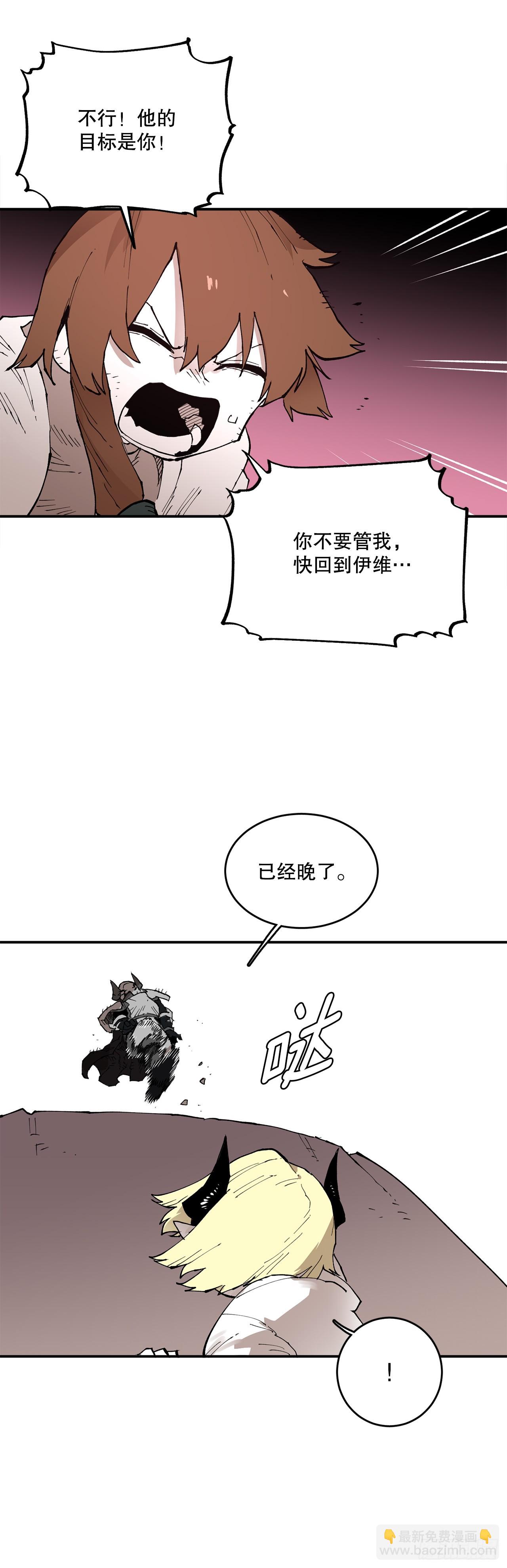 《救命，伊维！》81.救菲利克斯 第14页