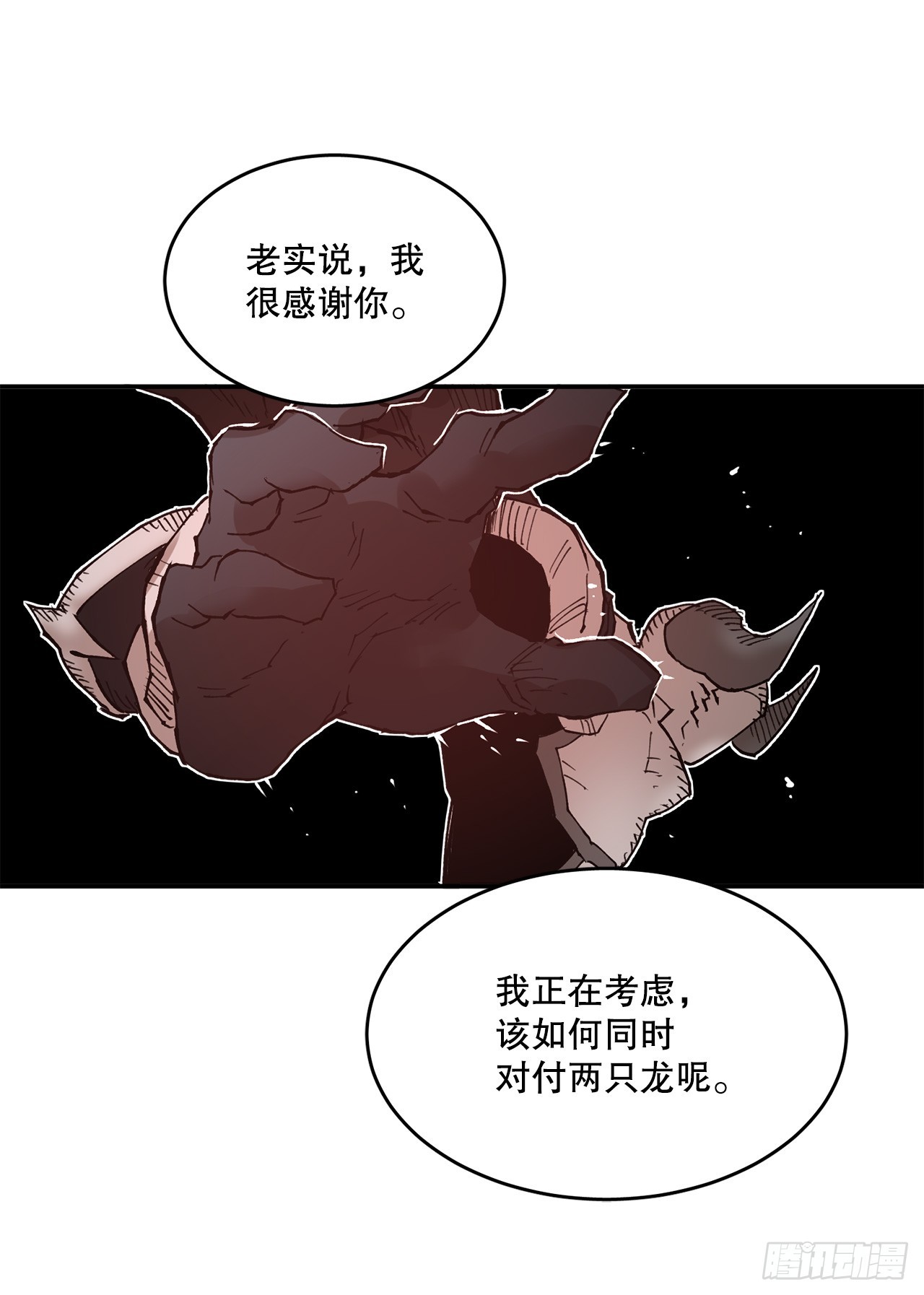 《救命，伊维！》81.救菲利克斯 第17页