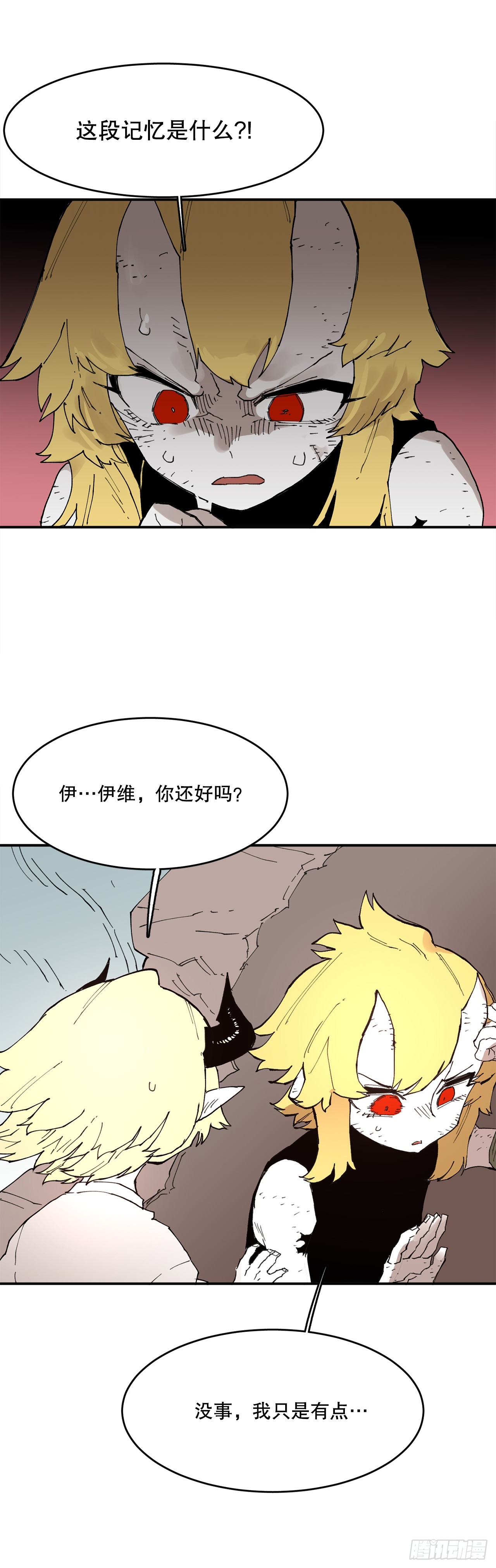 《救命，伊维！》81.救菲利克斯 第1页