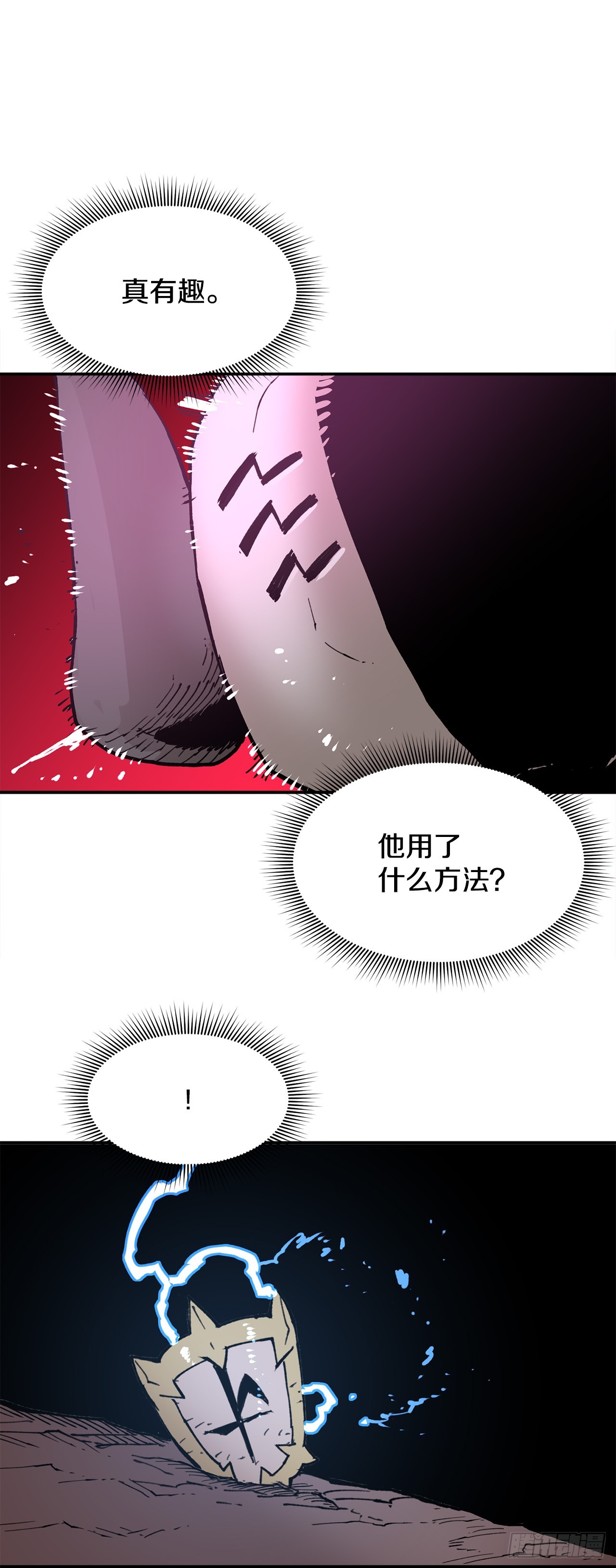 《救命，伊维！》81.救菲利克斯 第22页