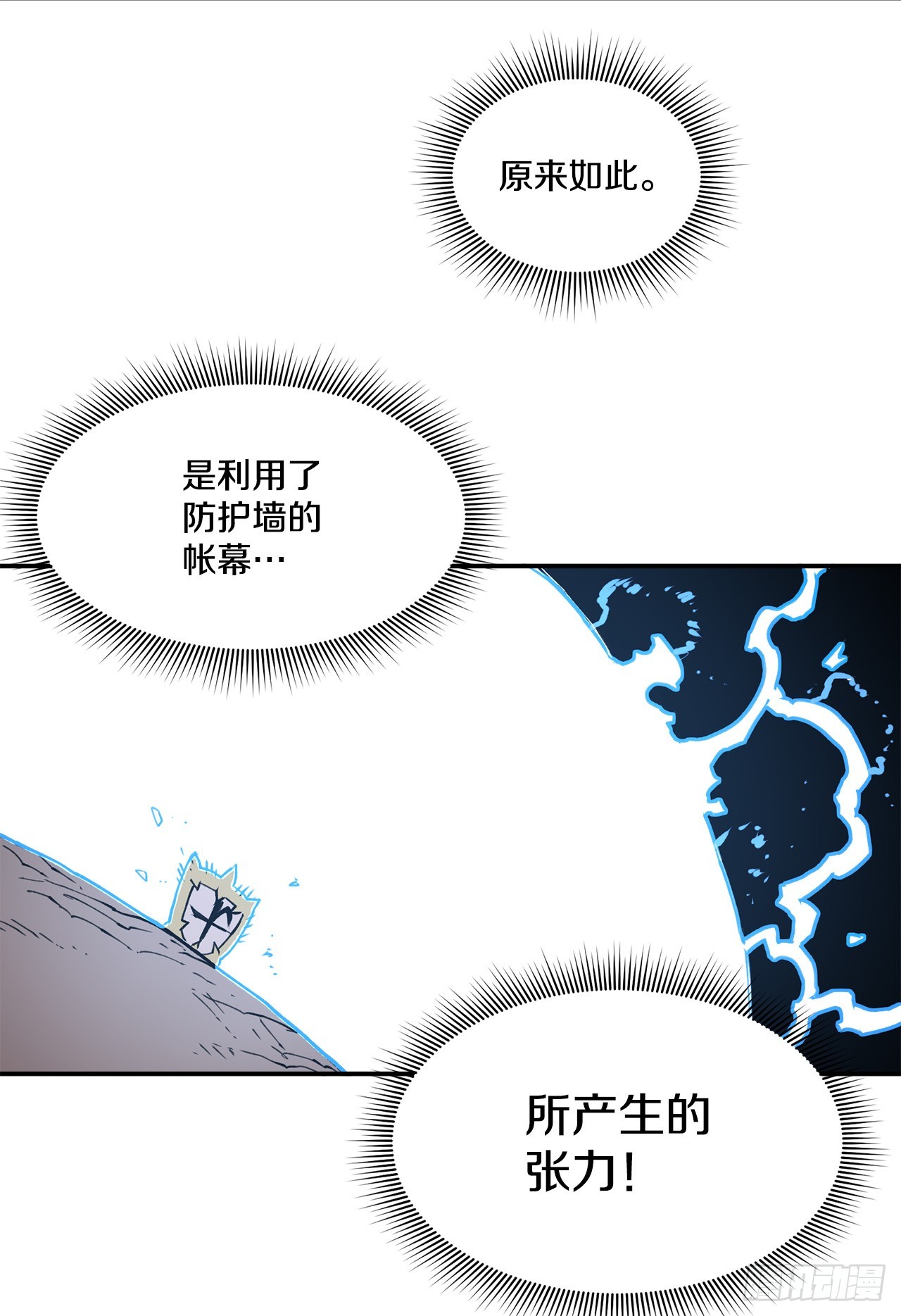 《救命，伊维！》81.救菲利克斯 第23页