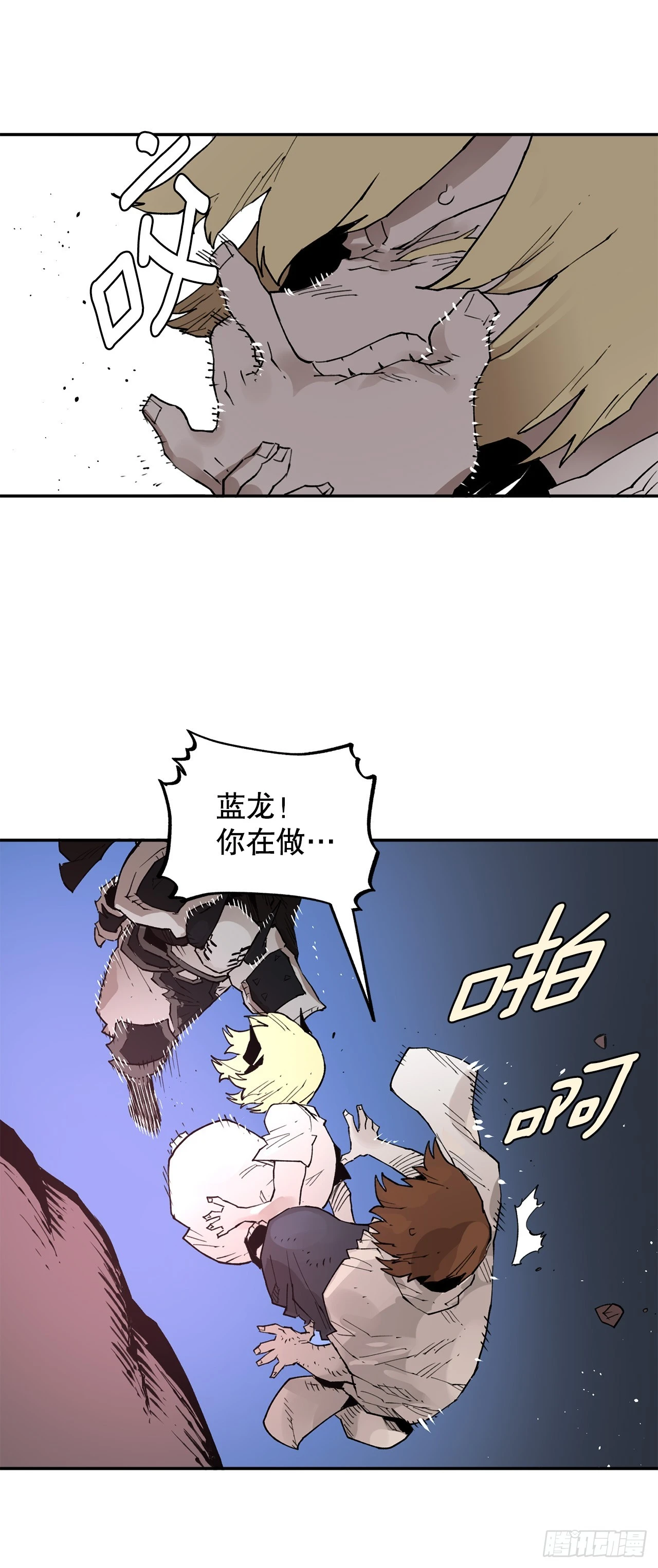 《救命，伊维！》81.救菲利克斯 第31页