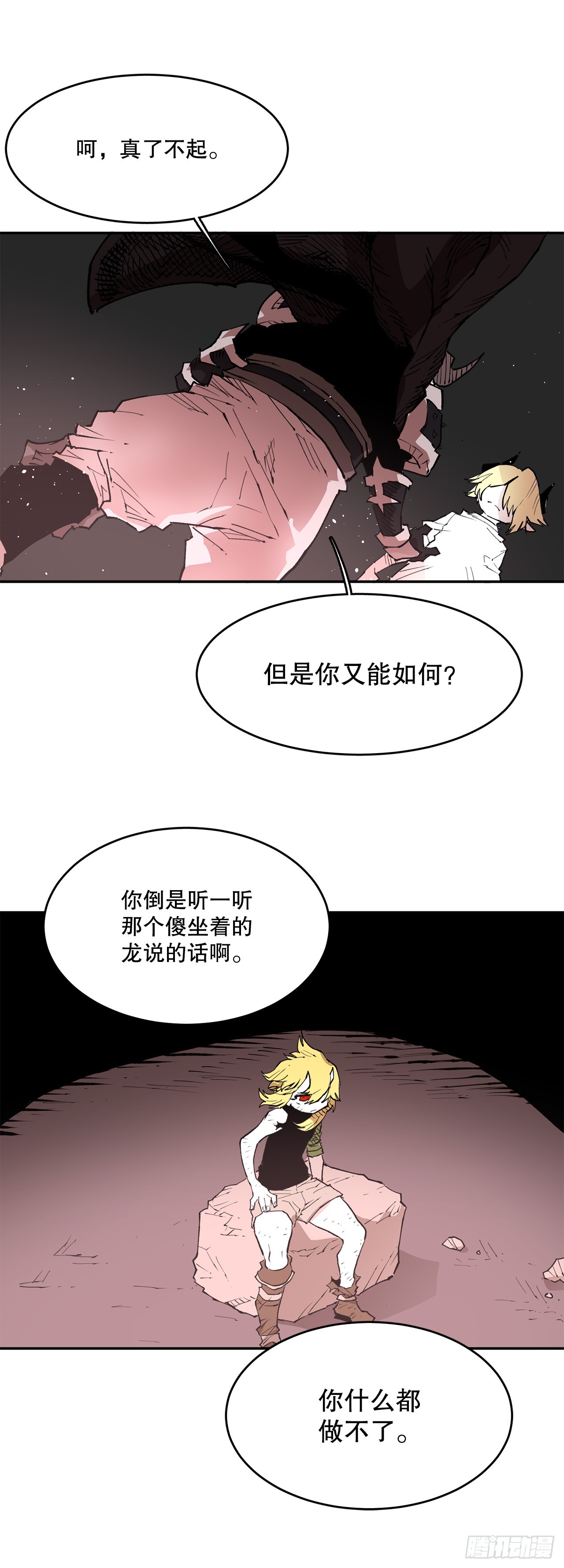 《救命，伊维！》81.救菲利克斯 第33页