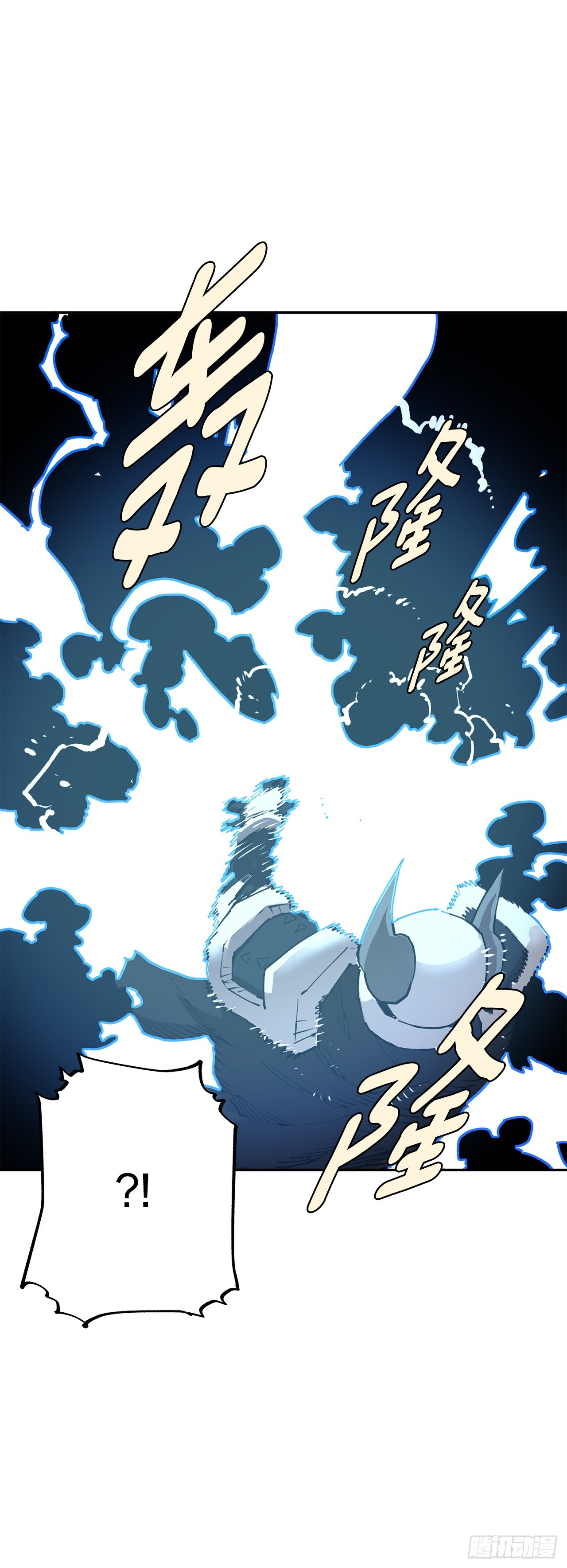 《救命，伊维！》81.救菲利克斯 第35页