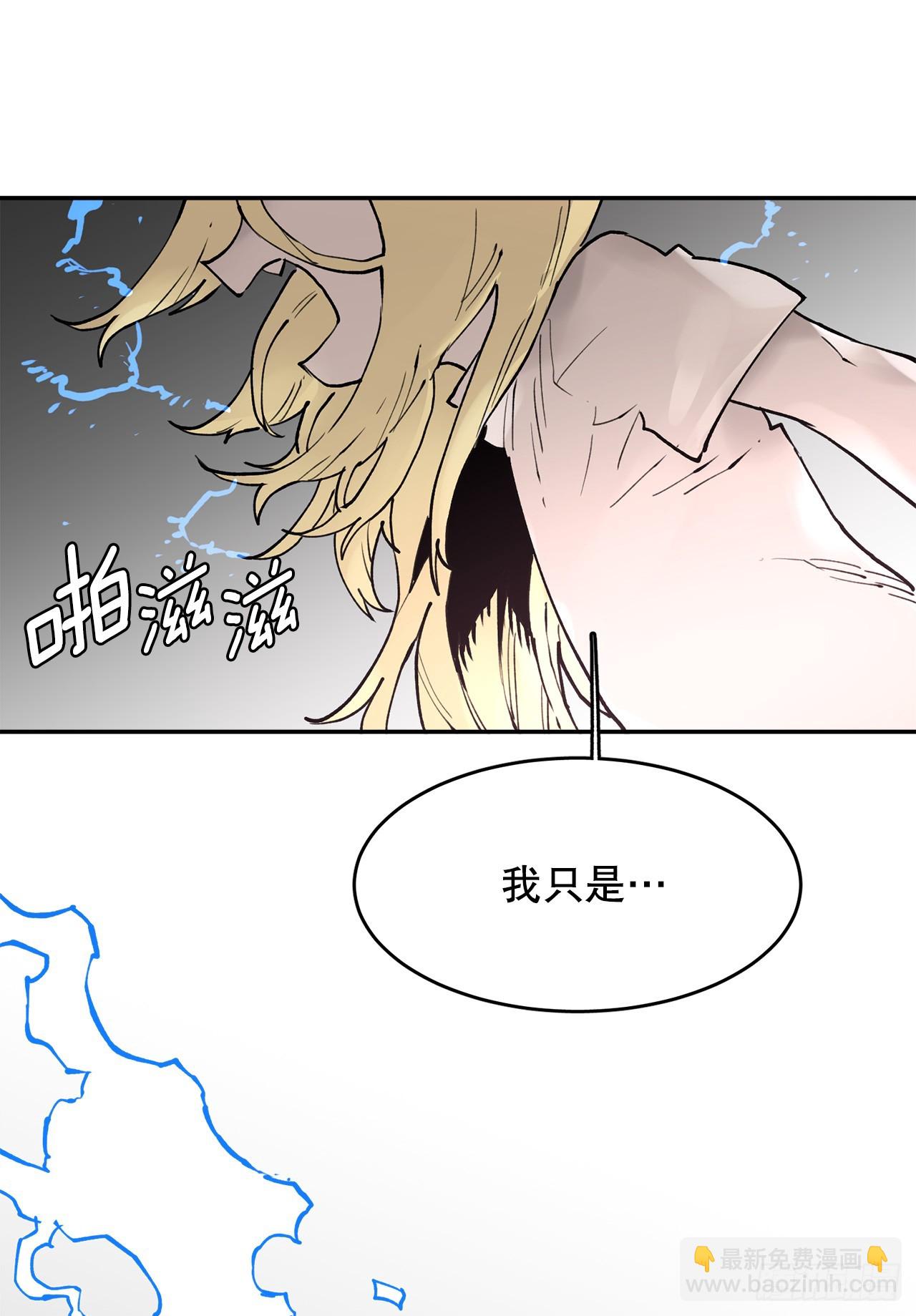 《救命，伊维！》81.救菲利克斯 第37页