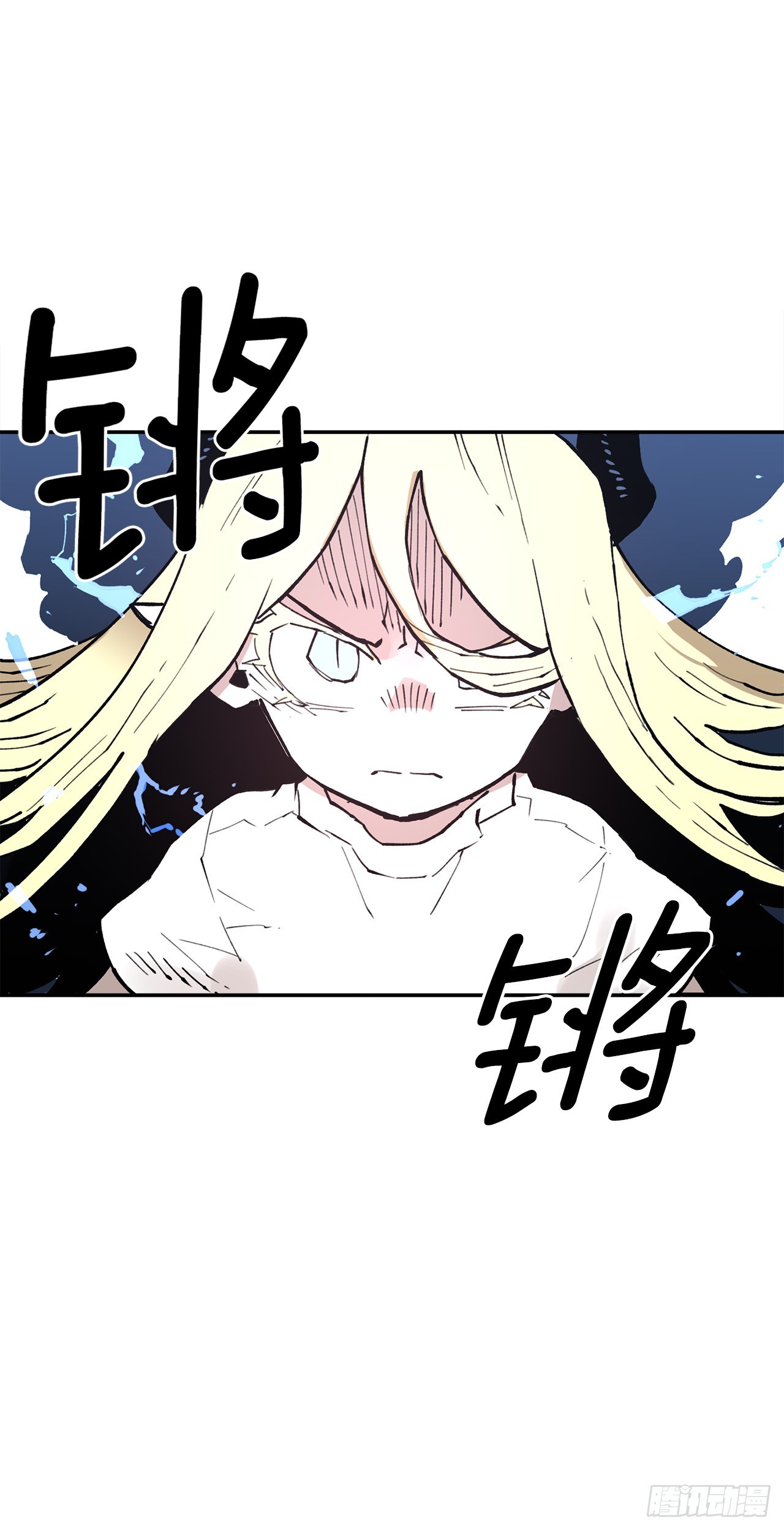 《救命，伊维！》81.救菲利克斯 第39页