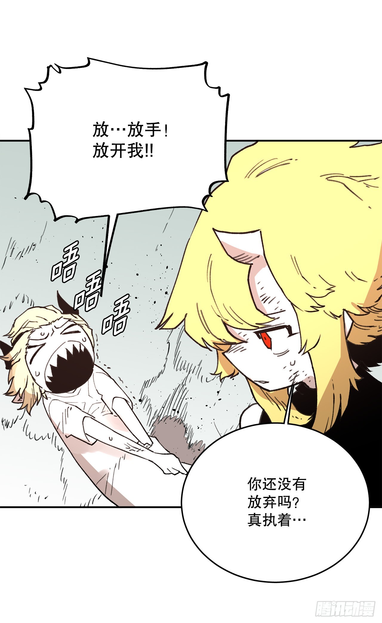 《救命，伊维！》80.蓝龙去帮忙 第13页