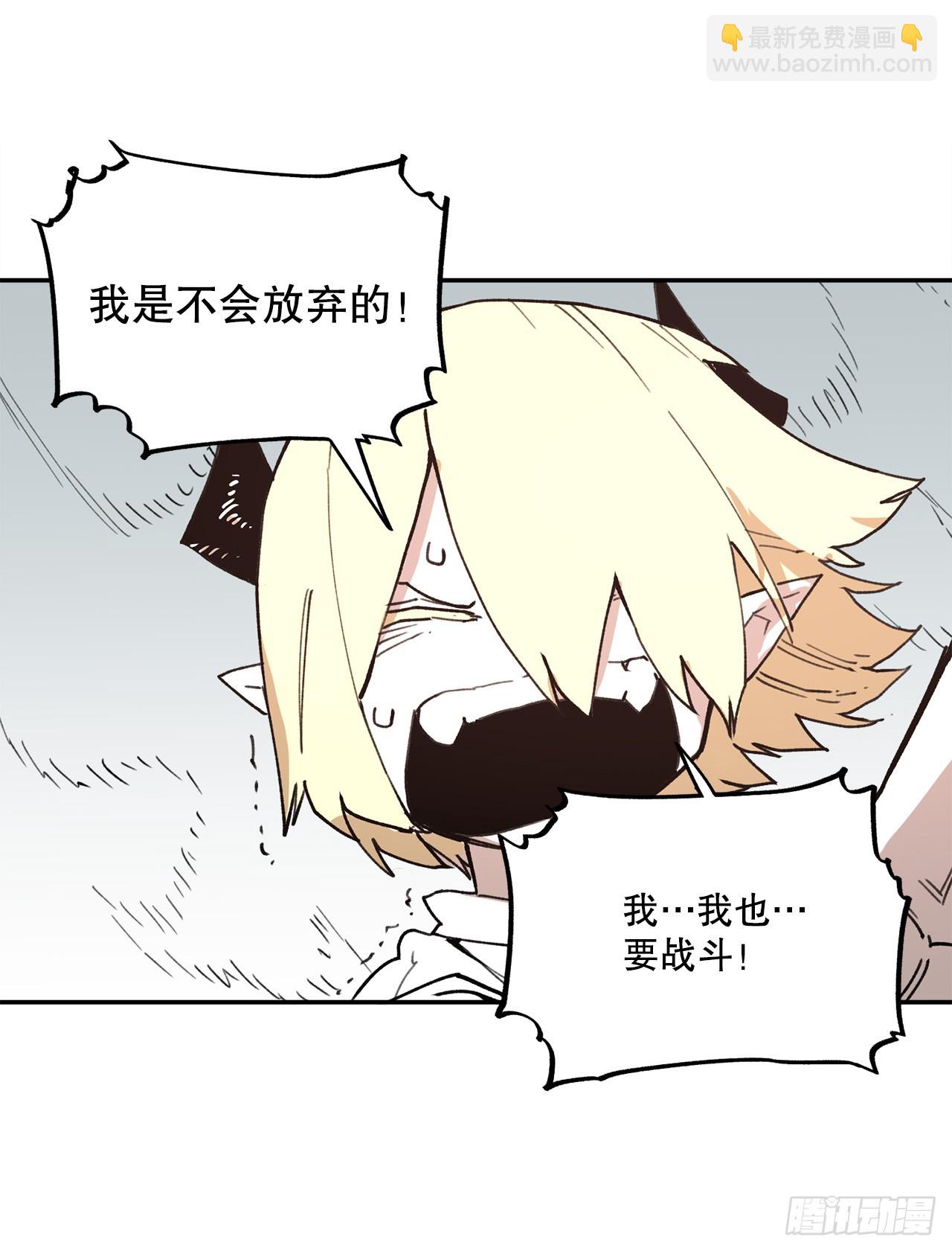 《救命，伊维！》80.蓝龙去帮忙 第14页