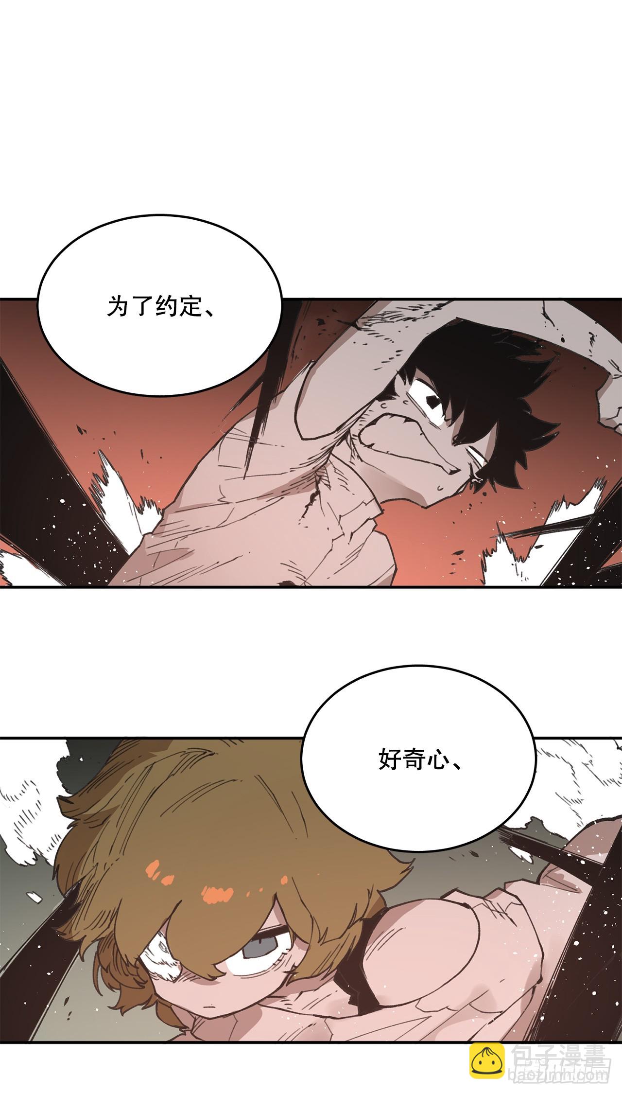 《救命，伊维！》80.蓝龙去帮忙 第17页