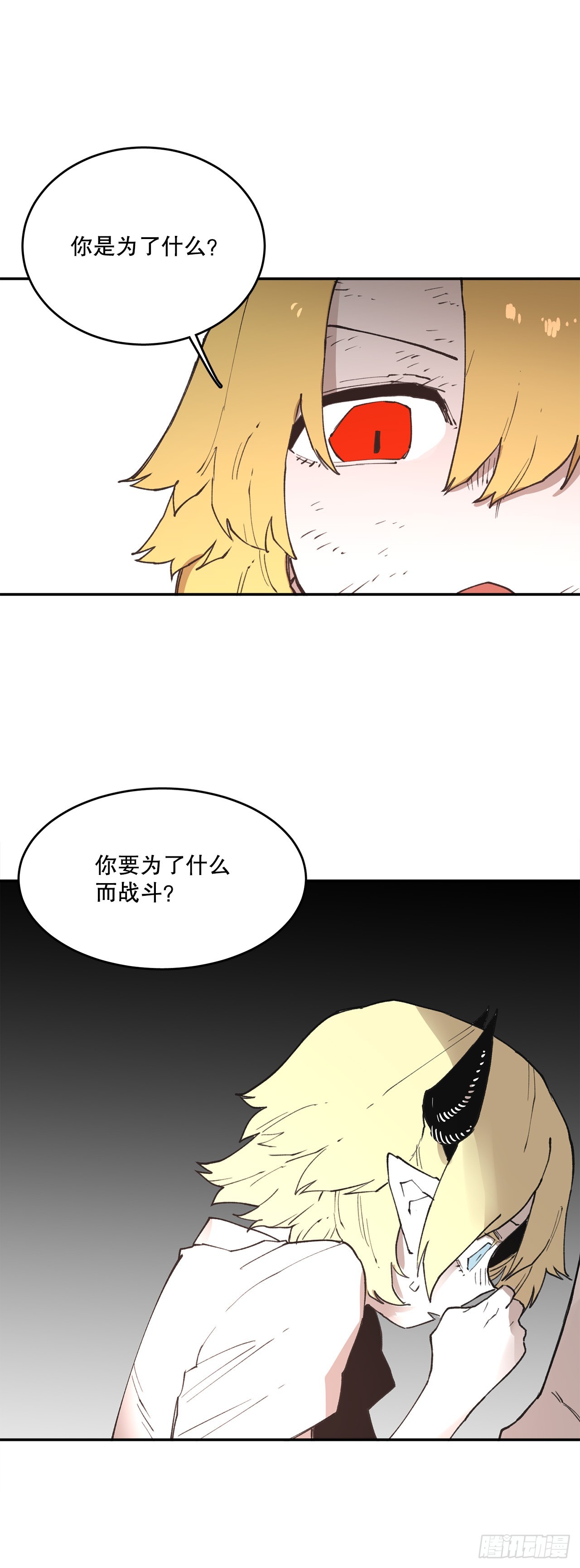 《救命，伊维！》80.蓝龙去帮忙 第19页