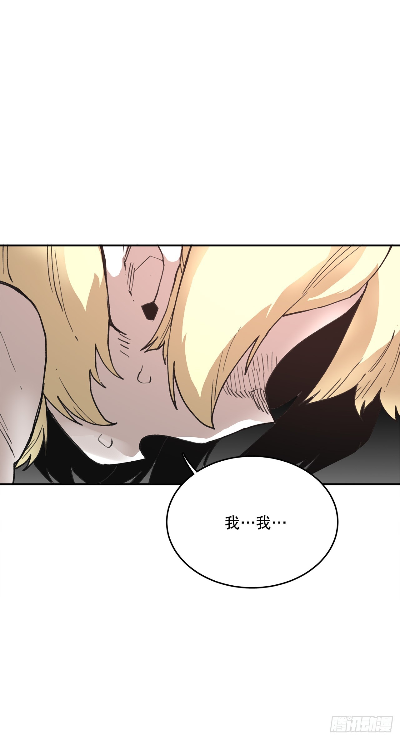 《救命，伊维！》80.蓝龙去帮忙 第20页
