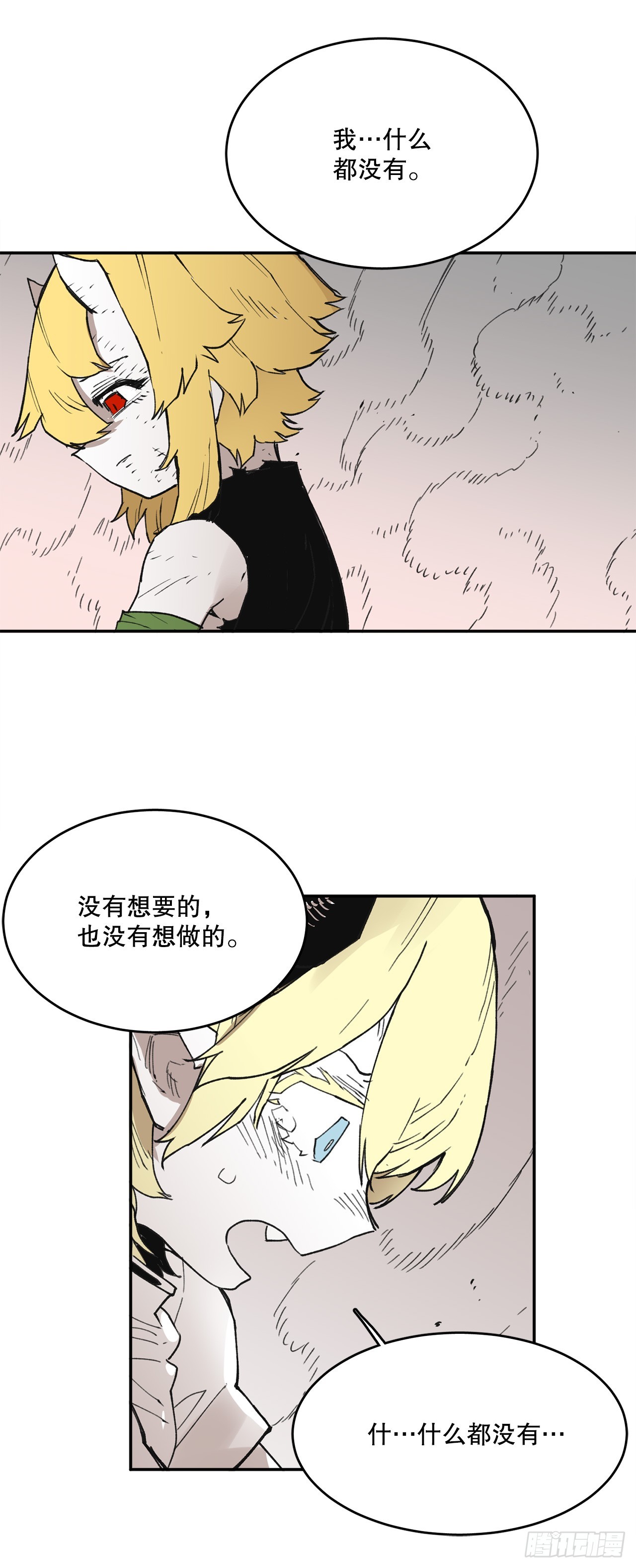 《救命，伊维！》80.蓝龙去帮忙 第21页