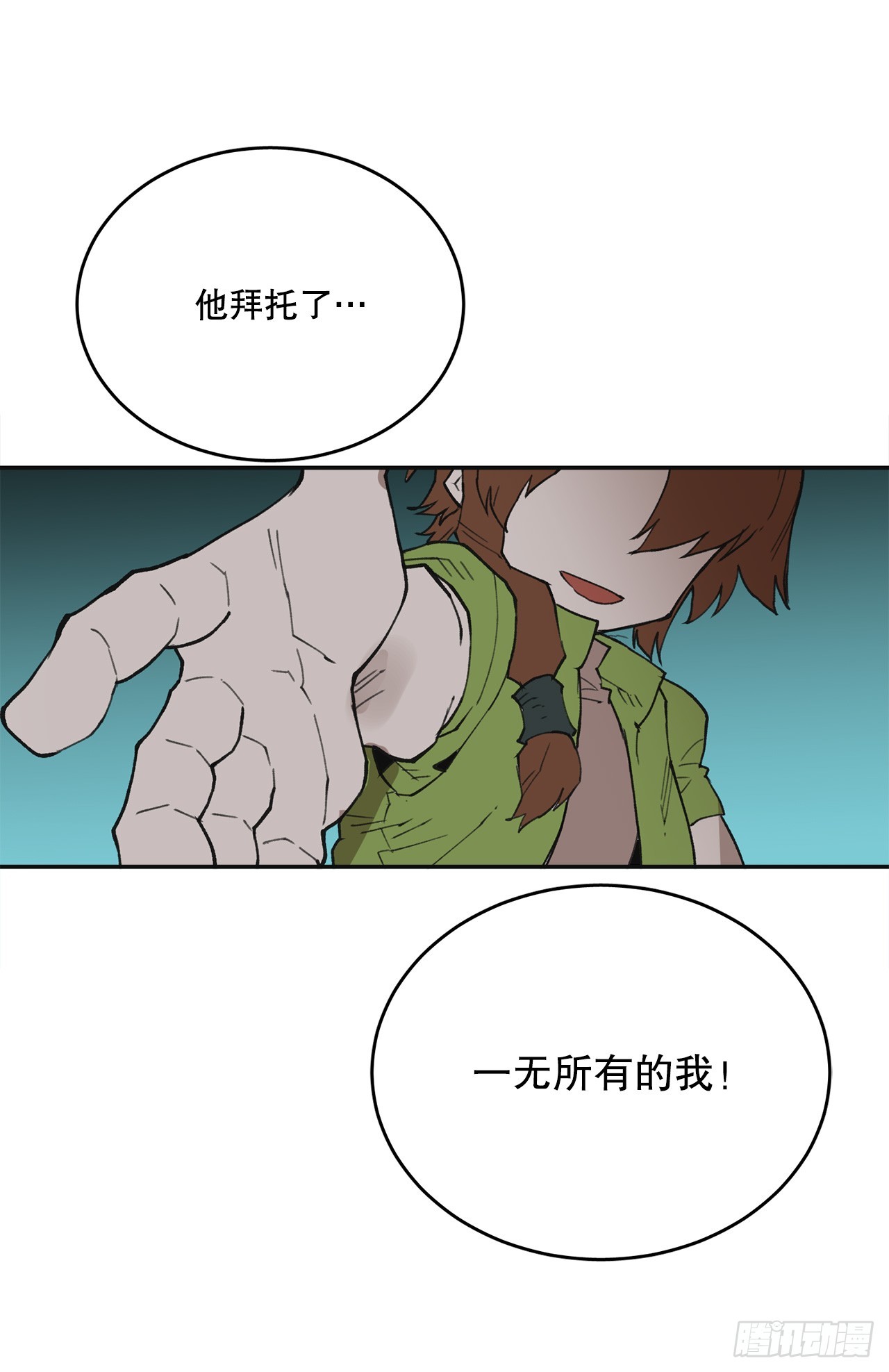 《救命，伊维！》80.蓝龙去帮忙 第23页