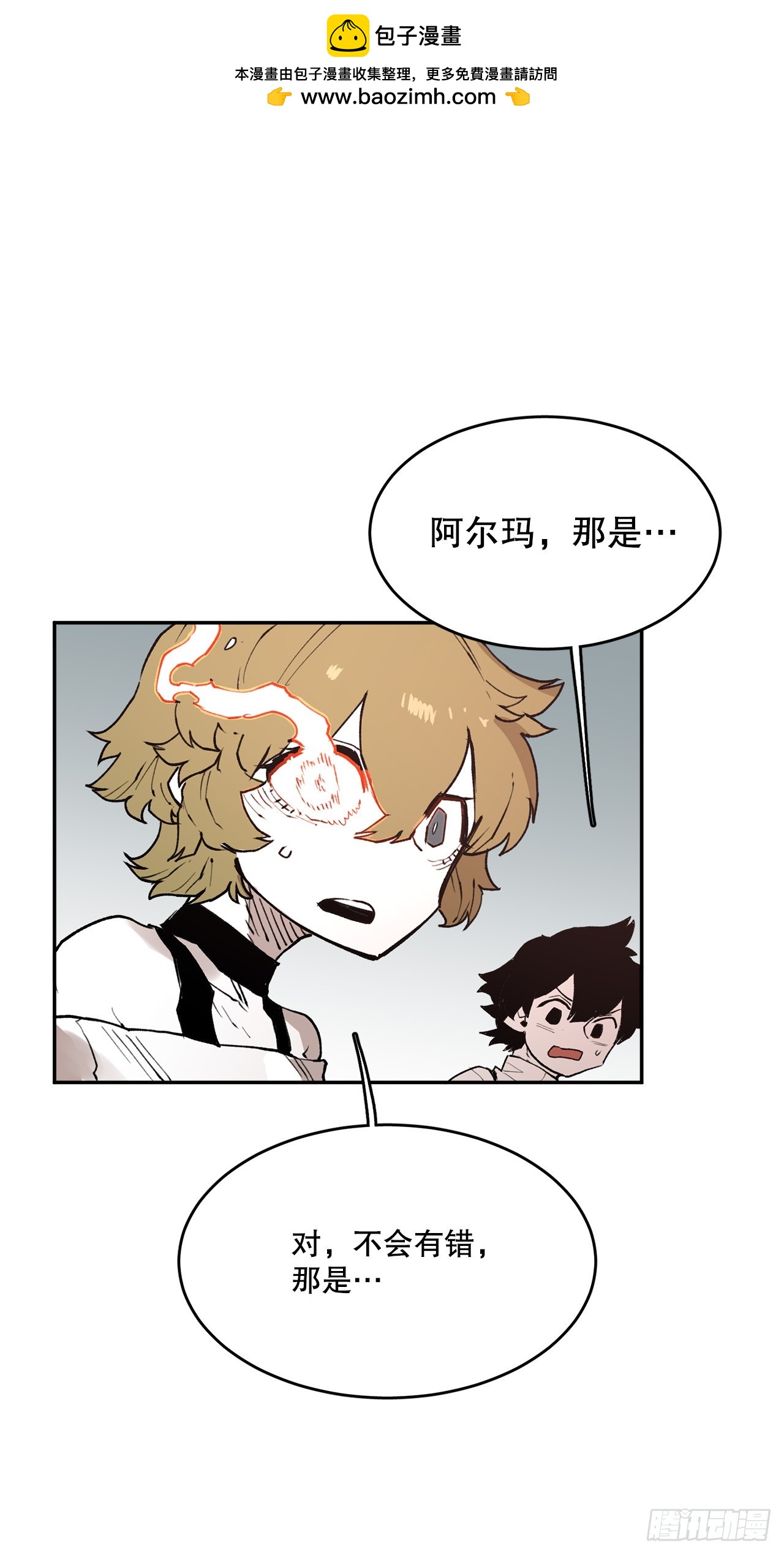 《救命，伊维！》80.蓝龙去帮忙 第2页