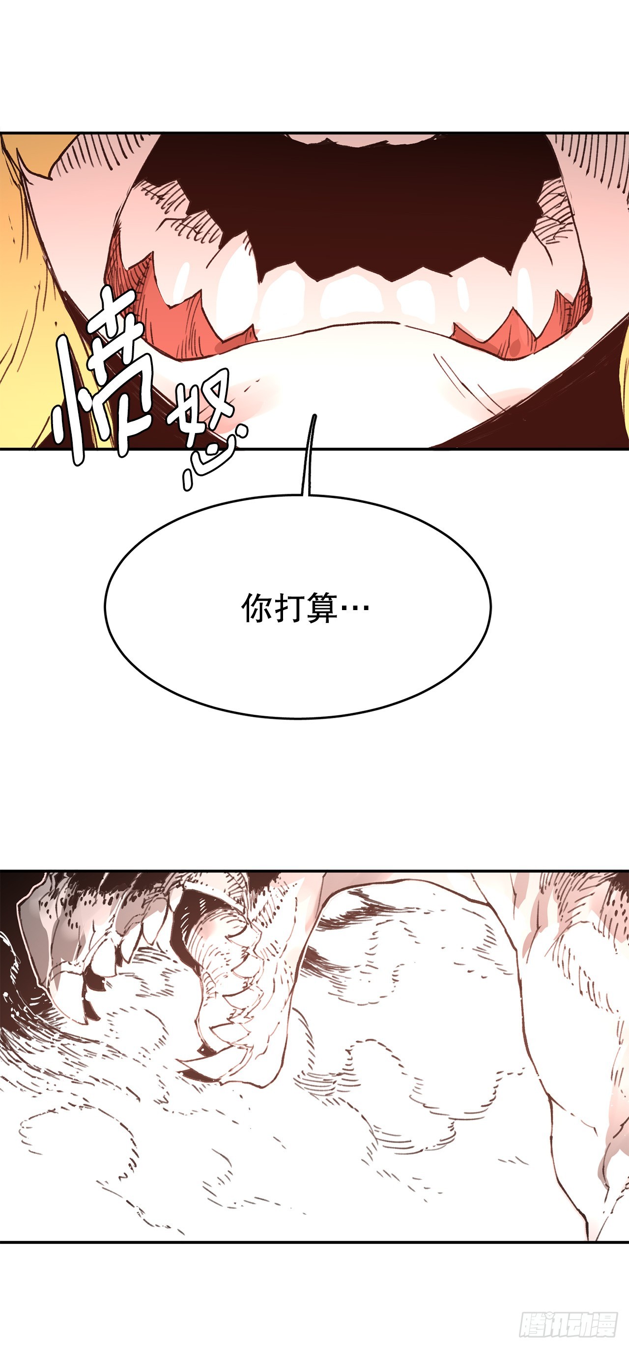 《救命，伊维！》80.蓝龙去帮忙 第32页