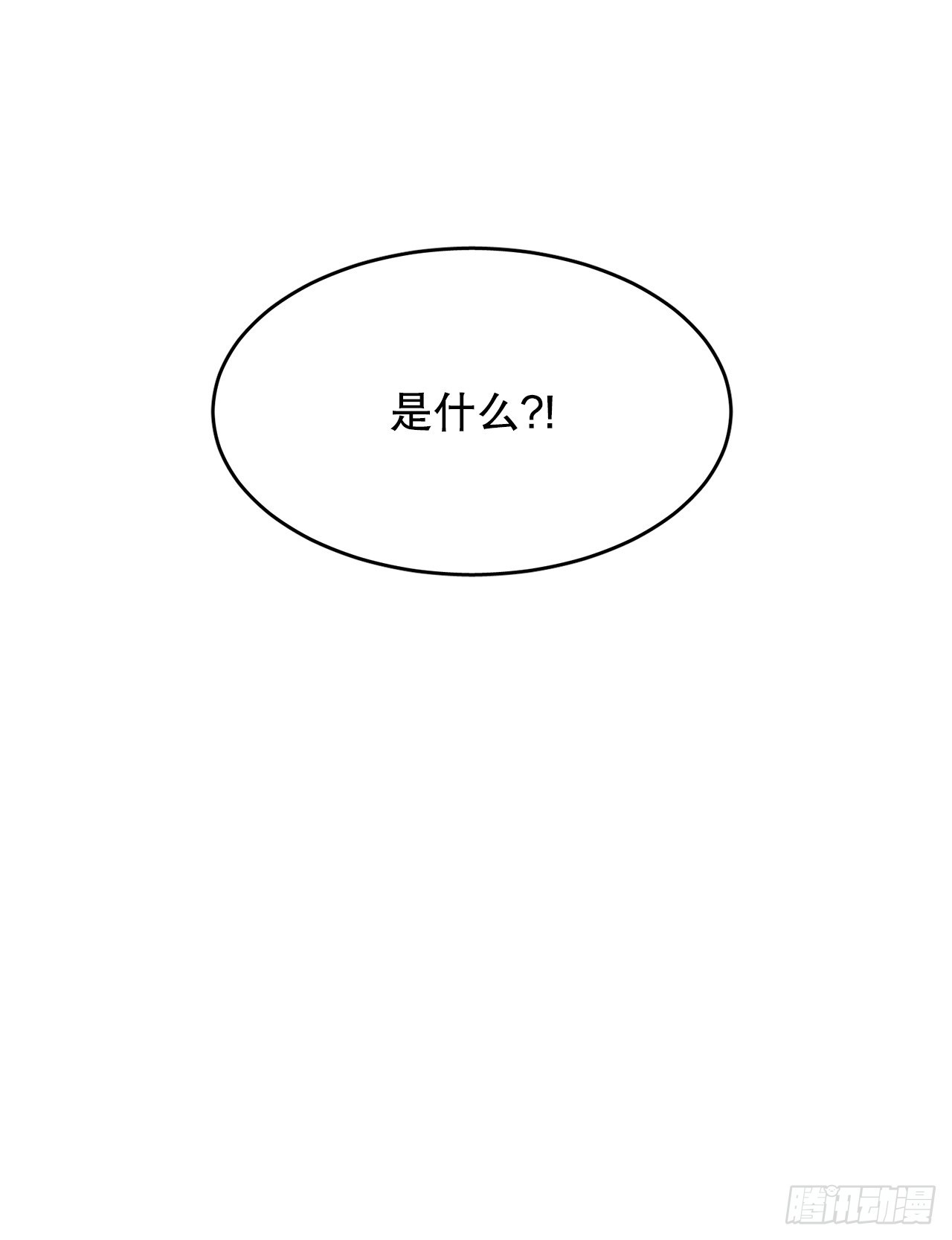《救命，伊维！》80.蓝龙去帮忙 第39页