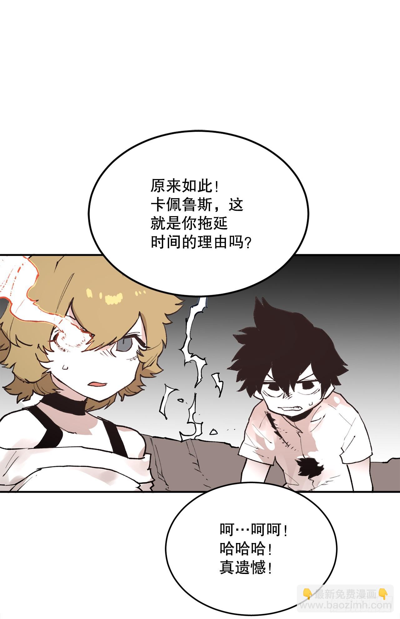 《救命，伊维！》80.蓝龙去帮忙 第5页