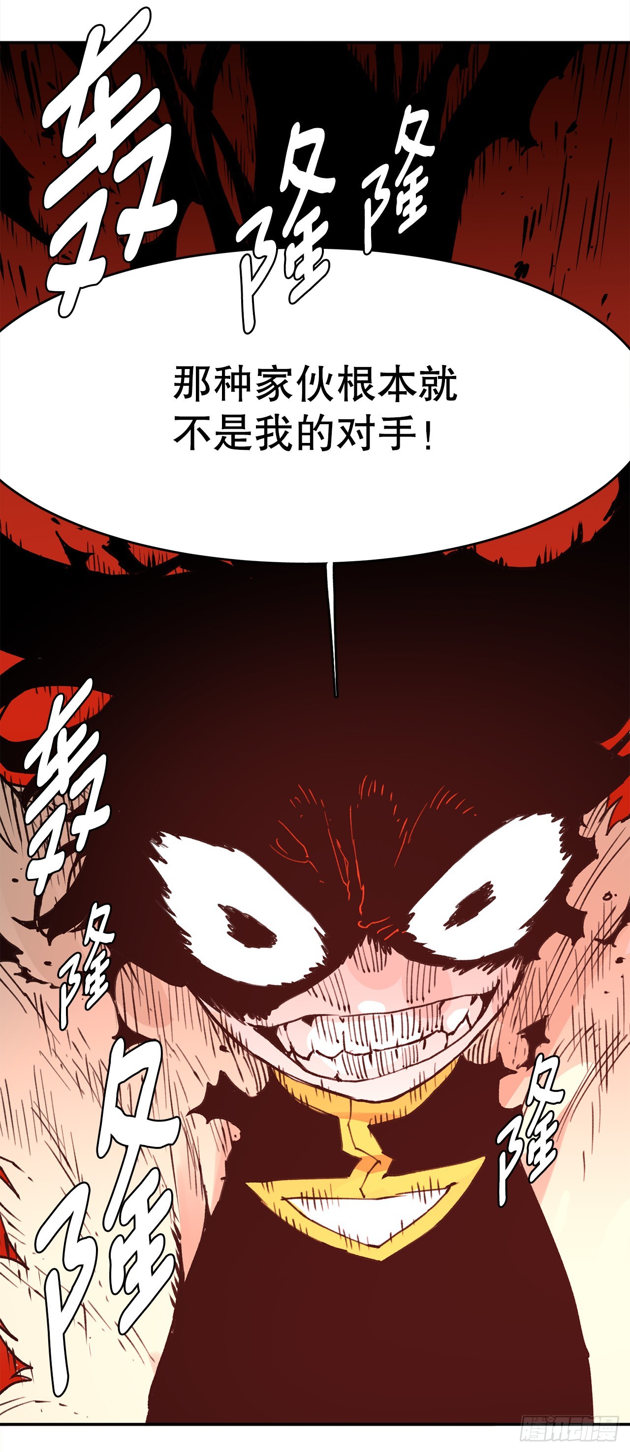 《救命，伊维！》80.蓝龙去帮忙 第6页