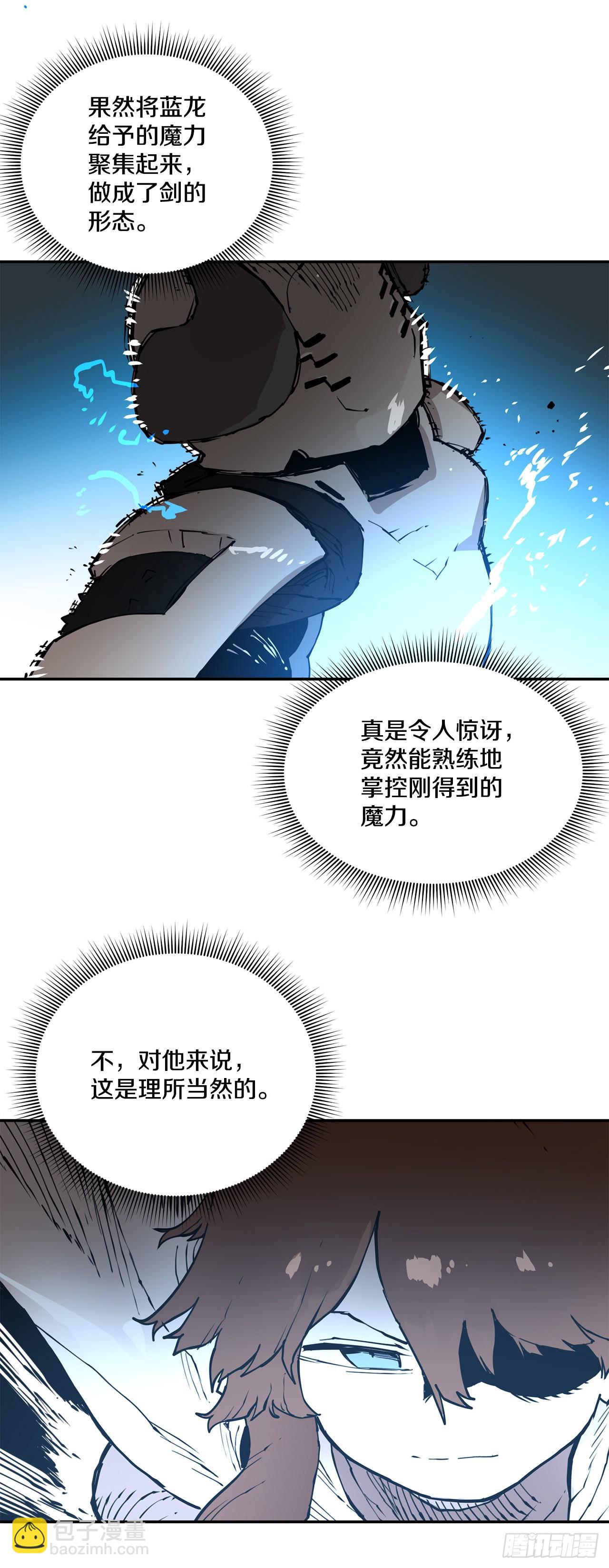 《救命，伊维！》83.逃跑 第13页