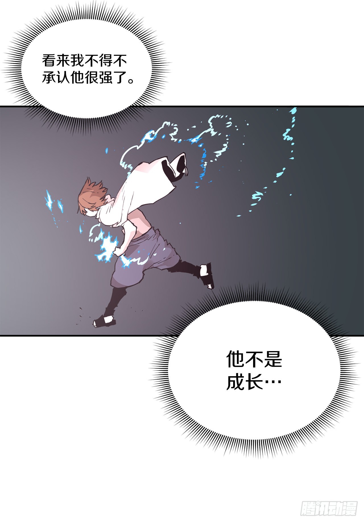 《救命，伊维！》83.逃跑 第14页