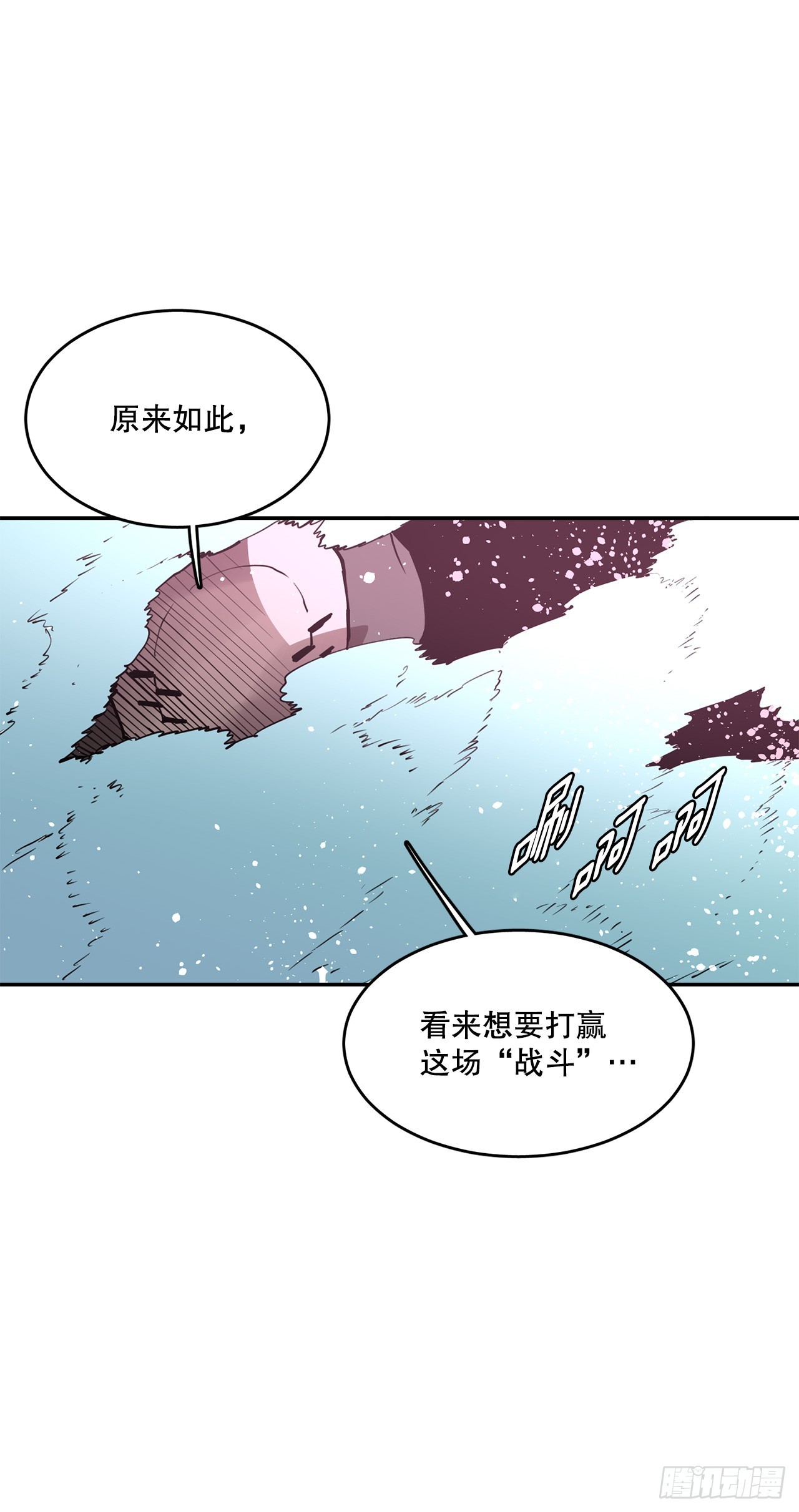 《救命，伊维！》83.逃跑 第17页