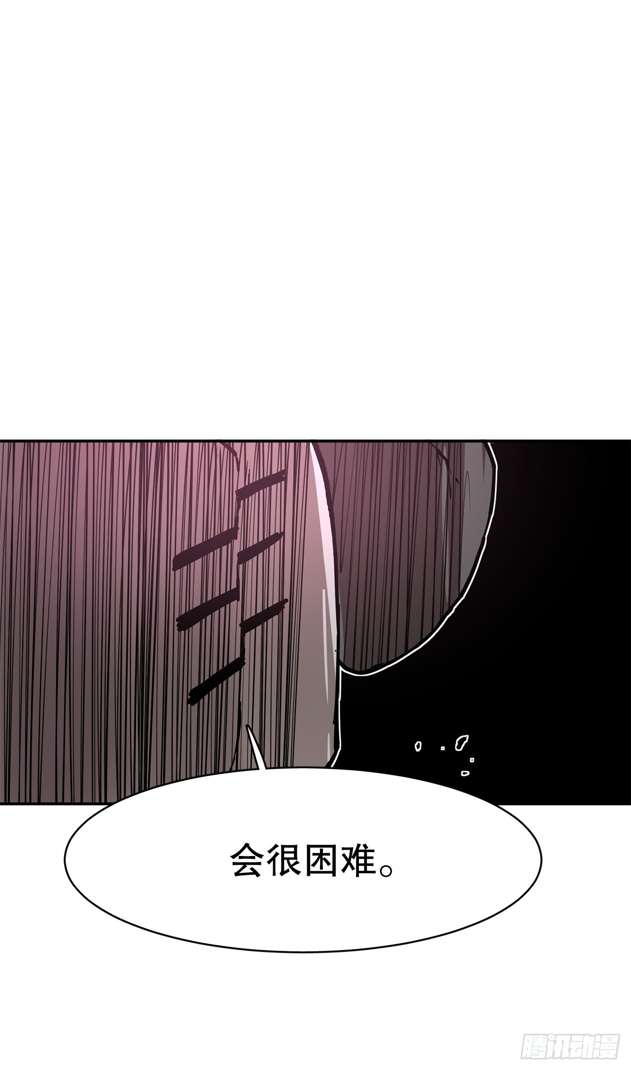 《救命，伊维！》83.逃跑 第18页