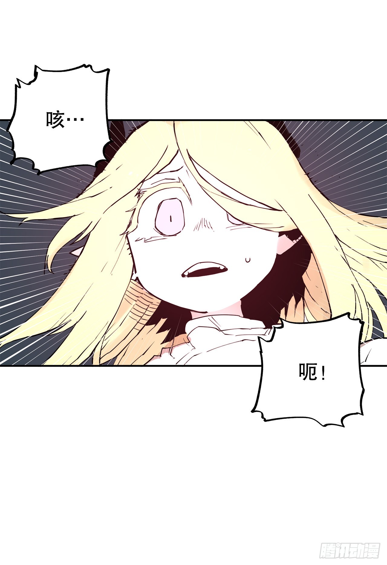 《救命，伊维！》83.逃跑 第21页