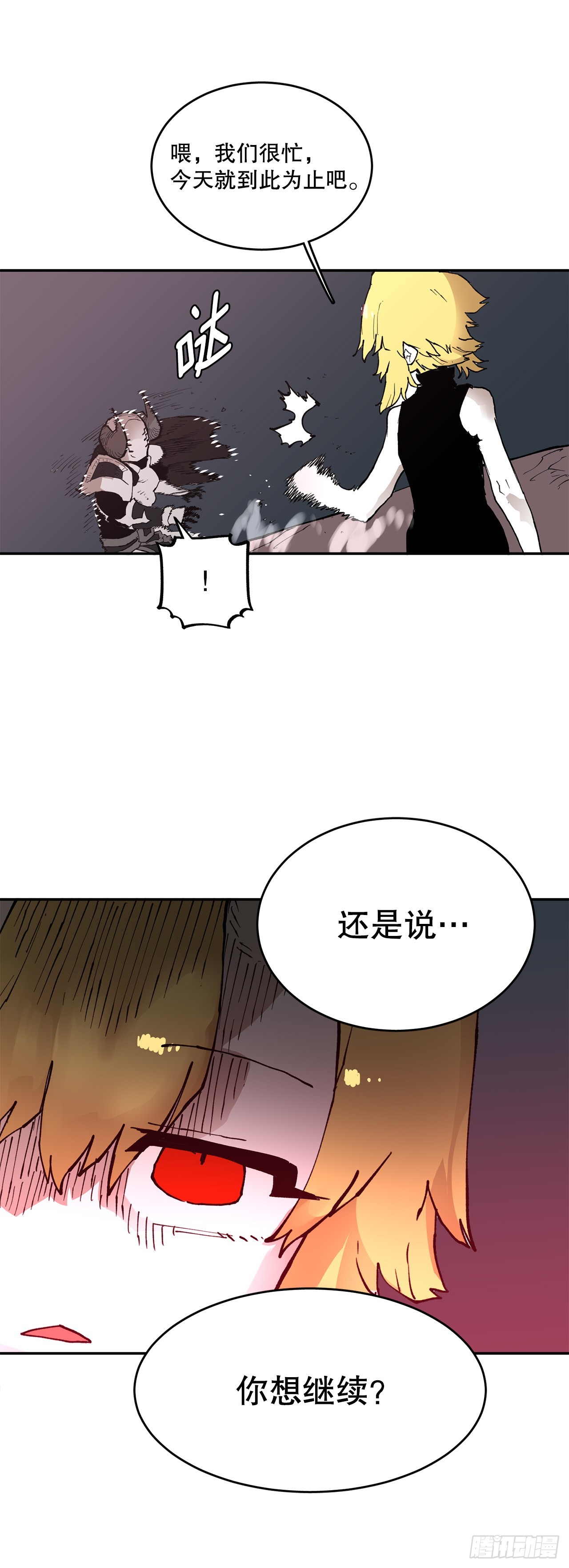 《救命，伊维！》83.逃跑 第25页