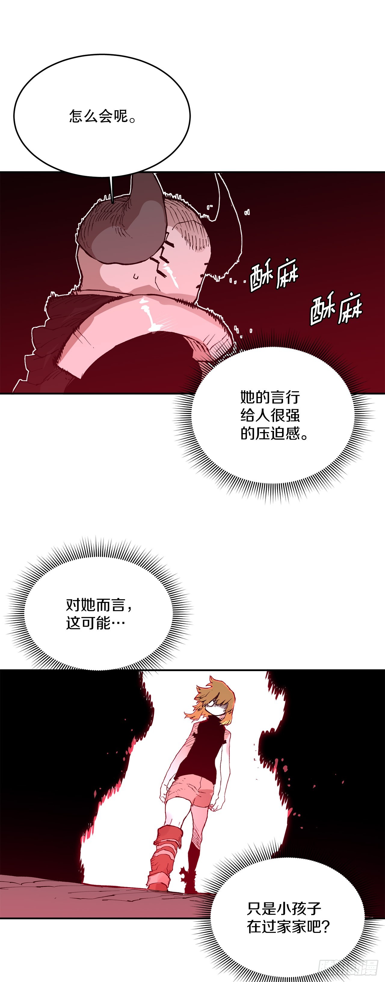 《救命，伊维！》83.逃跑 第26页