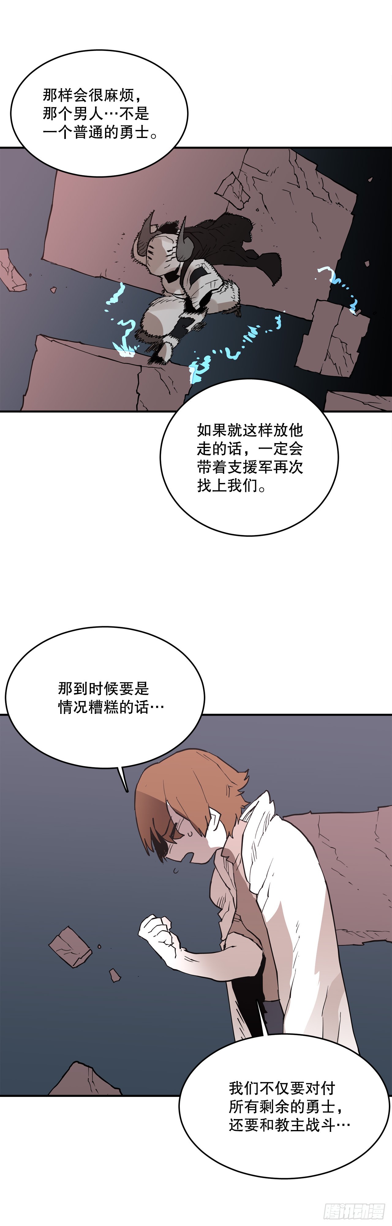 《救命，伊维！》83.逃跑 第29页