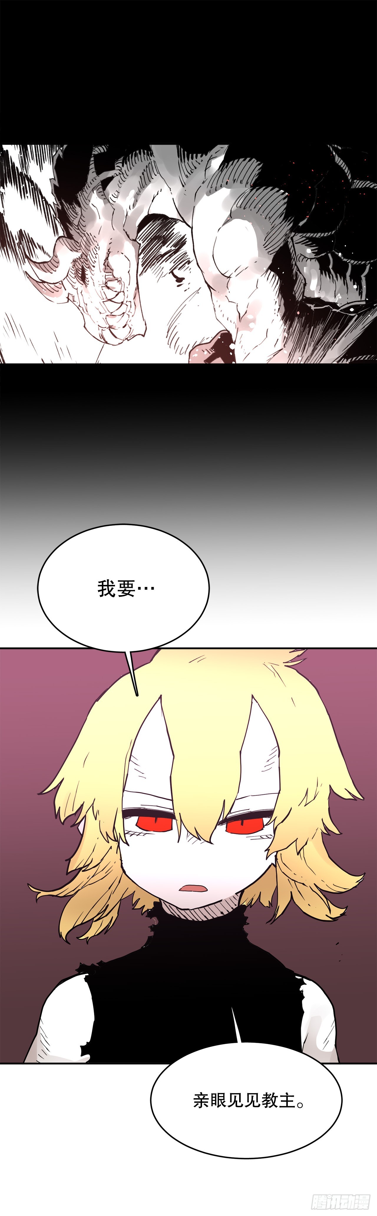 《救命，伊维！》83.逃跑 第32页