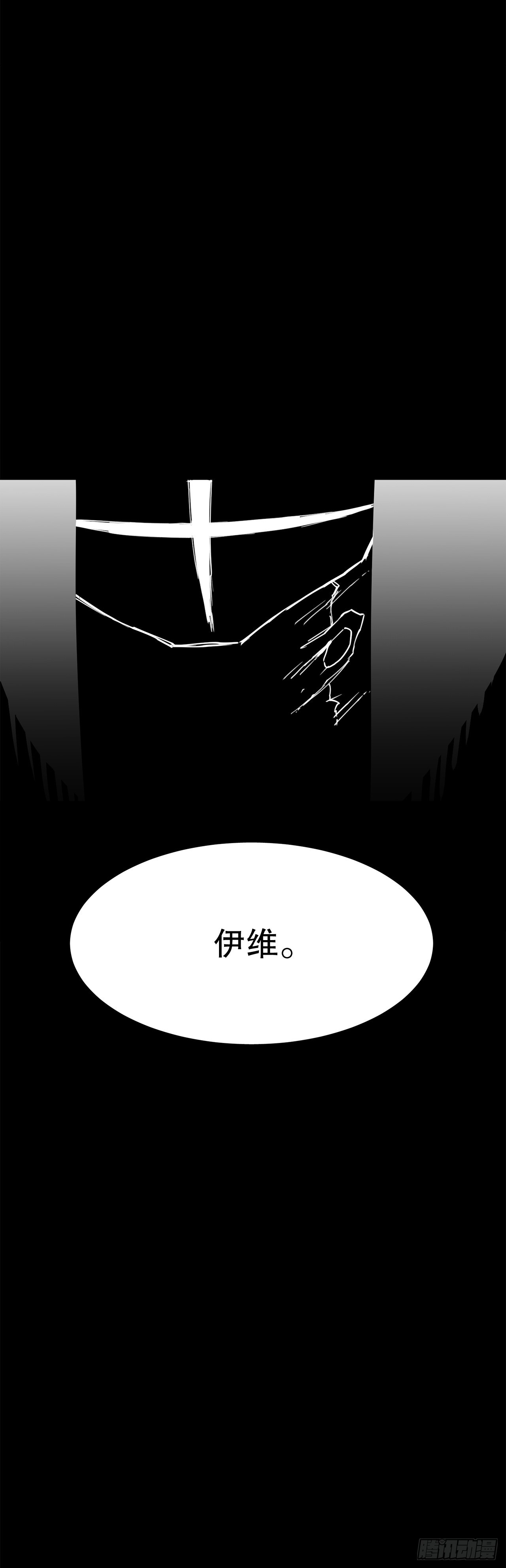 《救命，伊维！》83.逃跑 第34页