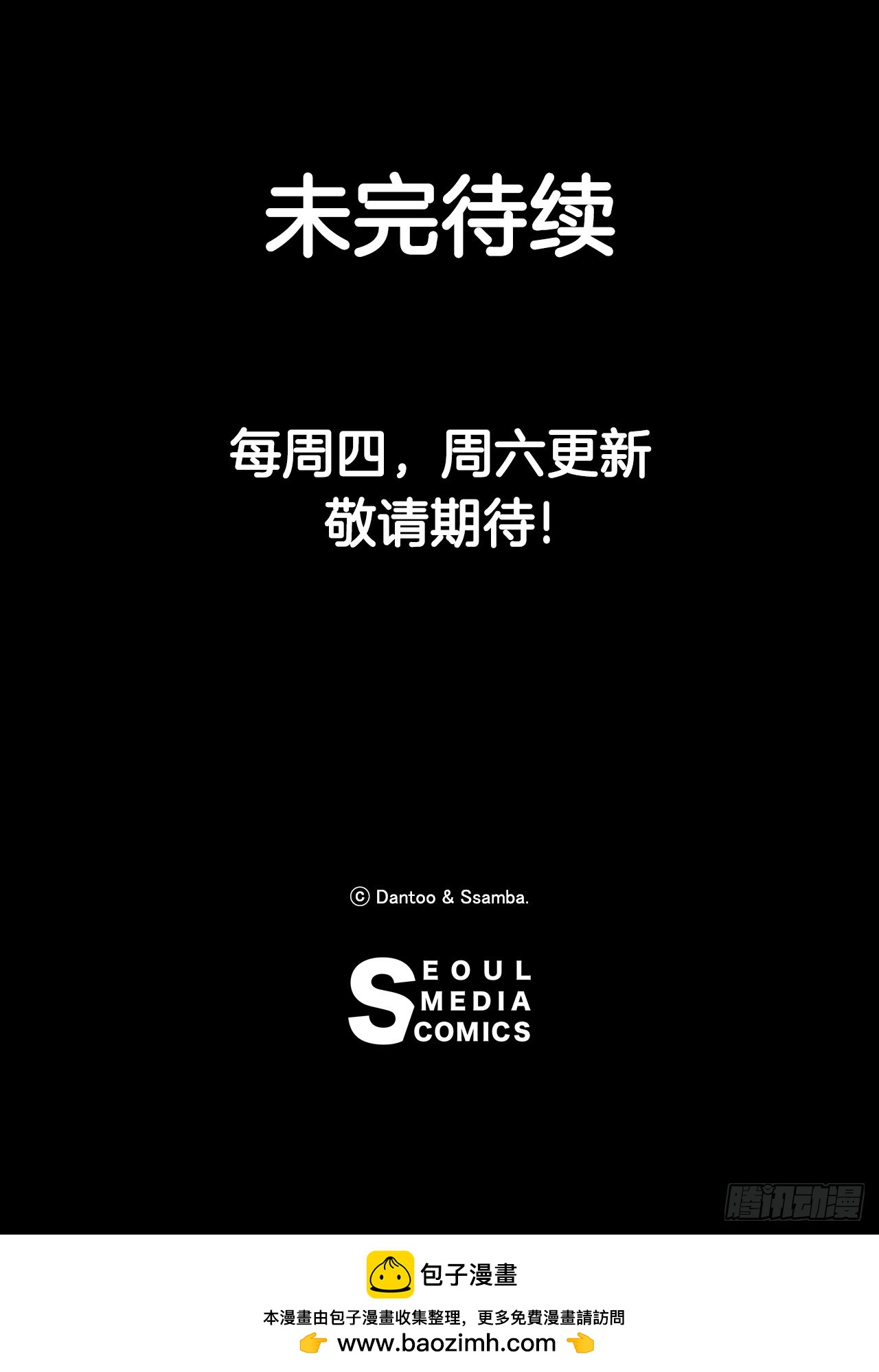 《救命，伊维！》83.逃跑 第35页