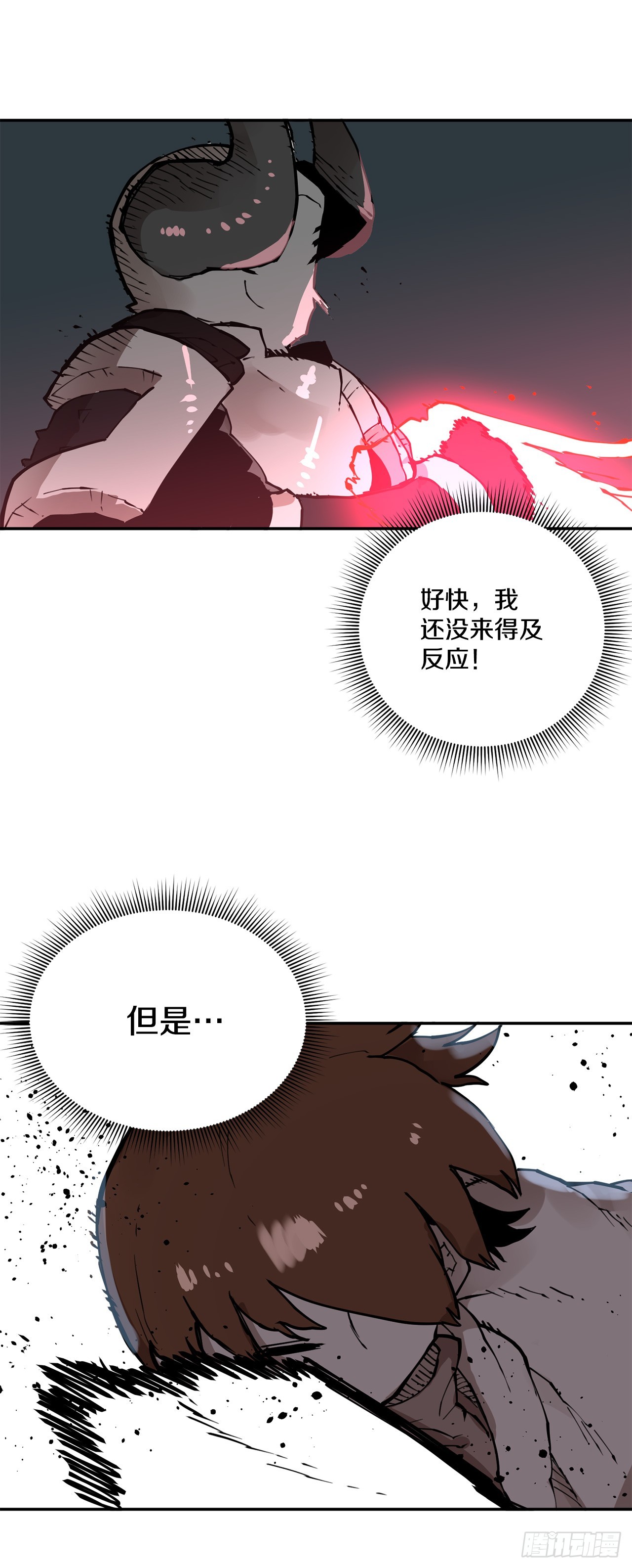 《救命，伊维！》83.逃跑 第6页