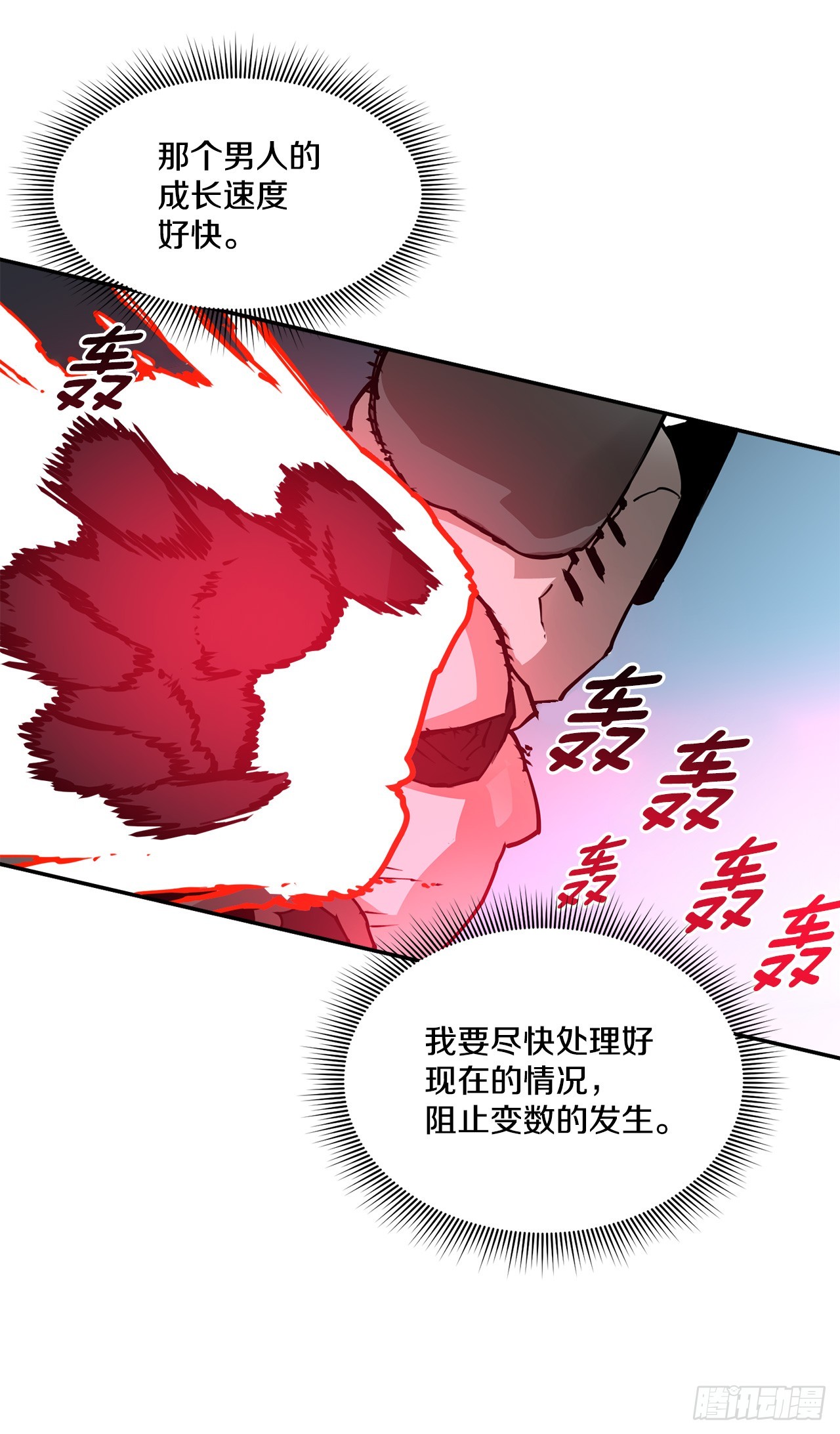 《救命，伊维！》83.逃跑 第8页