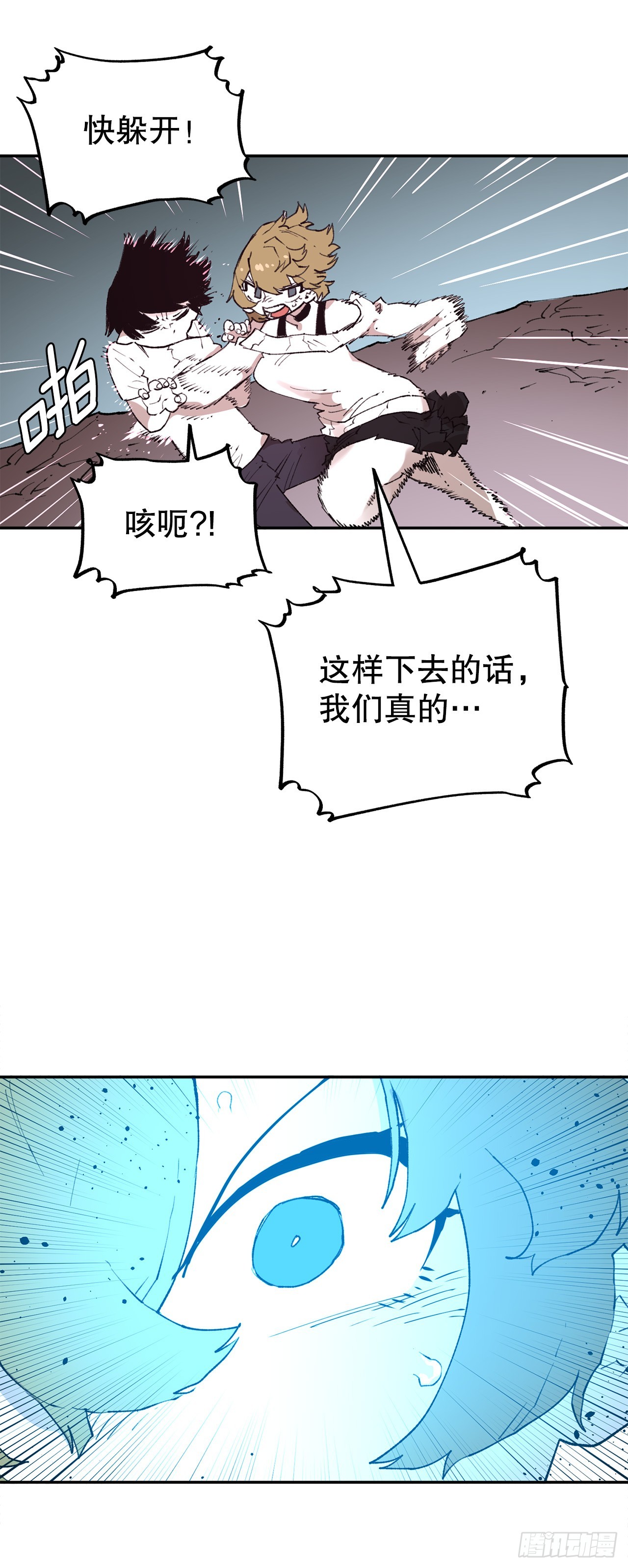 《救命，伊维！》82.共享魔力 第15页