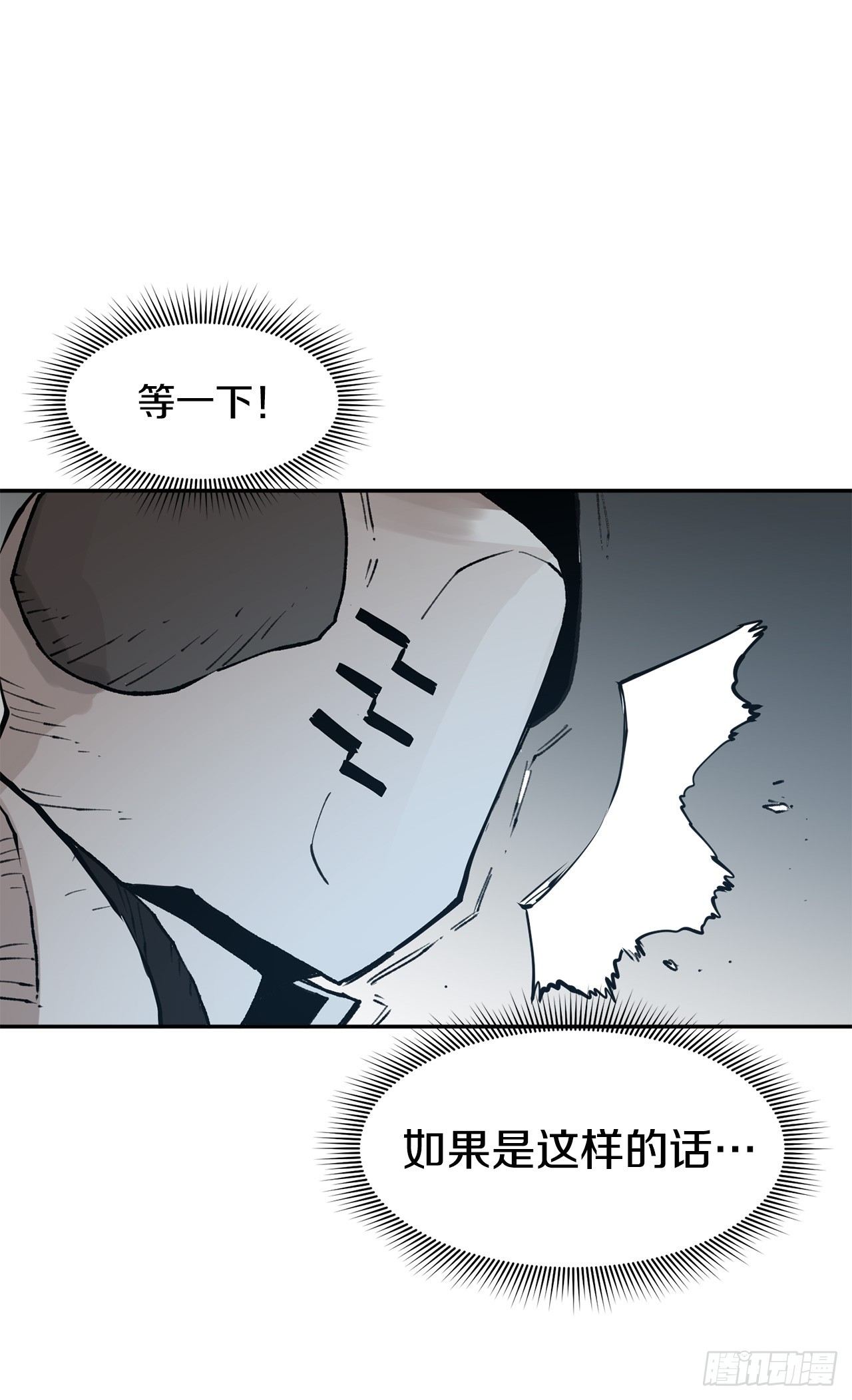 《救命，伊维！》82.共享魔力 第21页