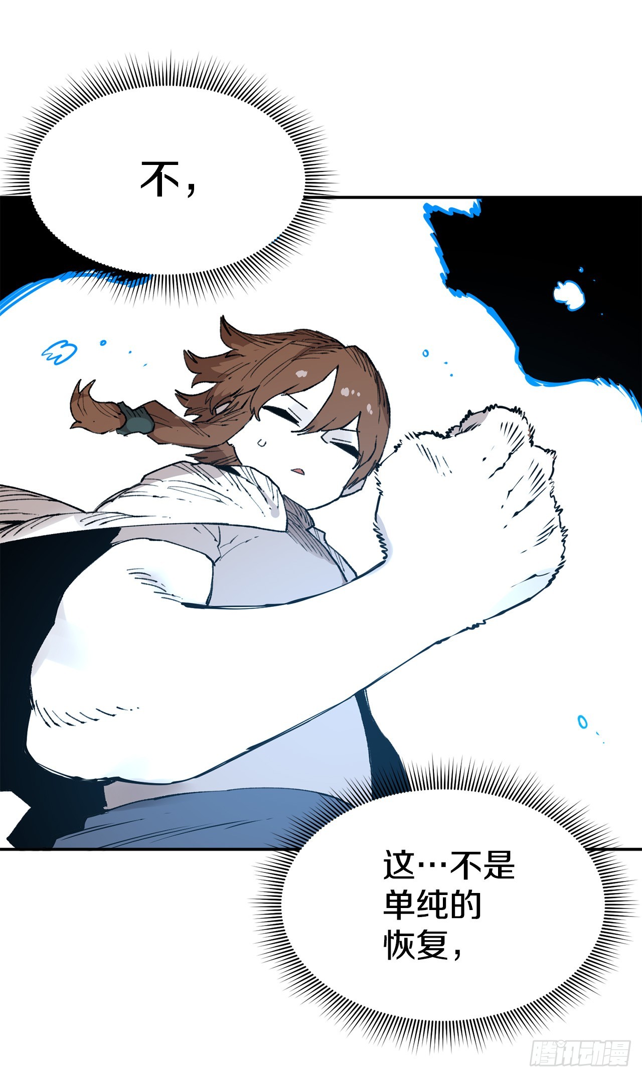 《救命，伊维！》82.共享魔力 第23页