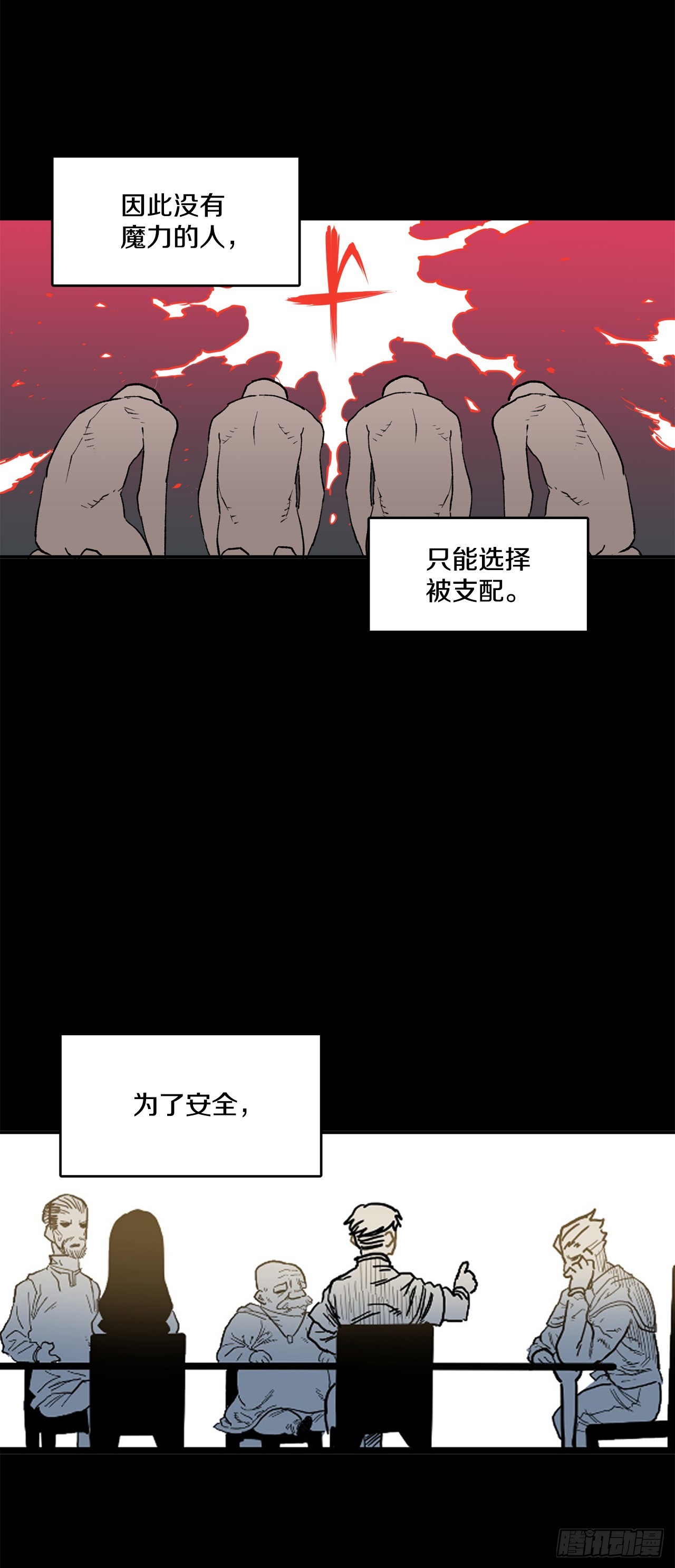 《救命，伊维！》82.共享魔力 第26页