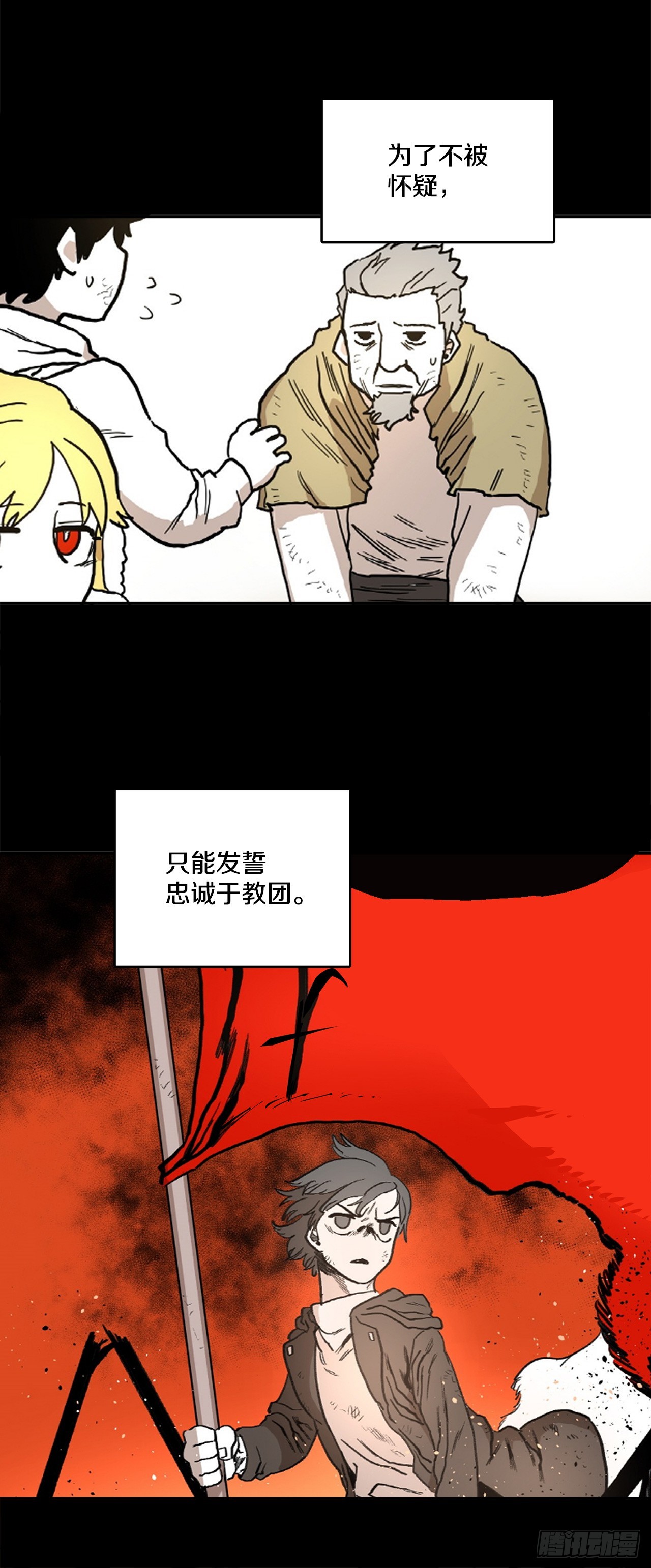 《救命，伊维！》82.共享魔力 第27页