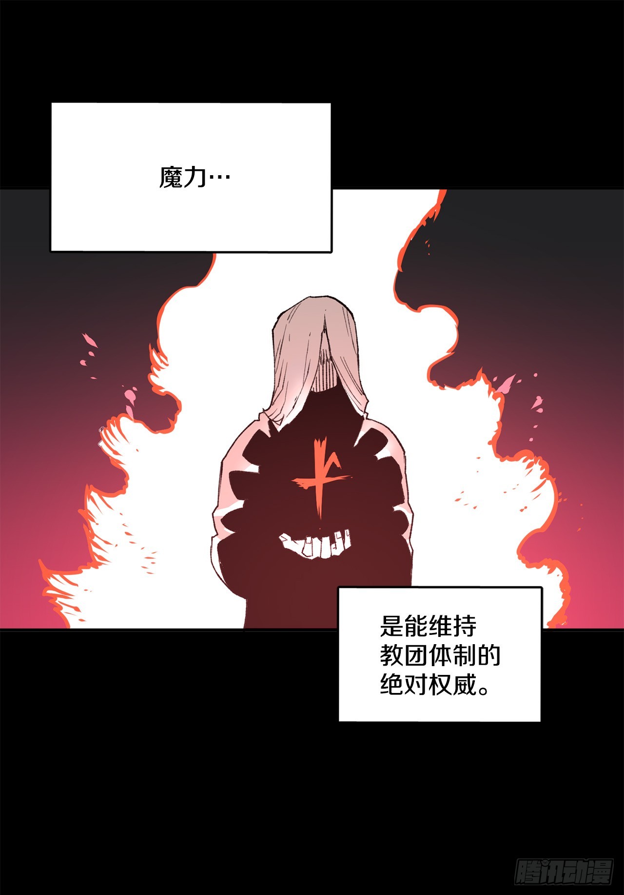 《救命，伊维！》82.共享魔力 第28页