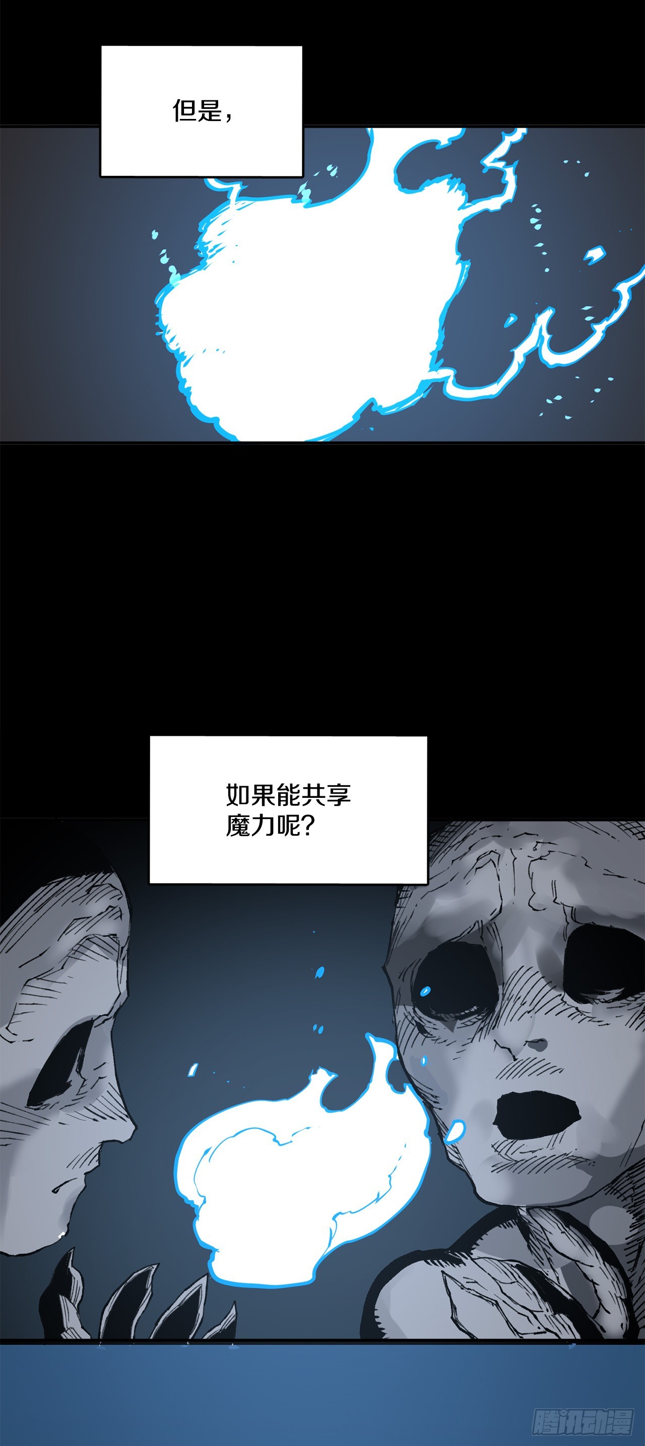 《救命，伊维！》82.共享魔力 第29页